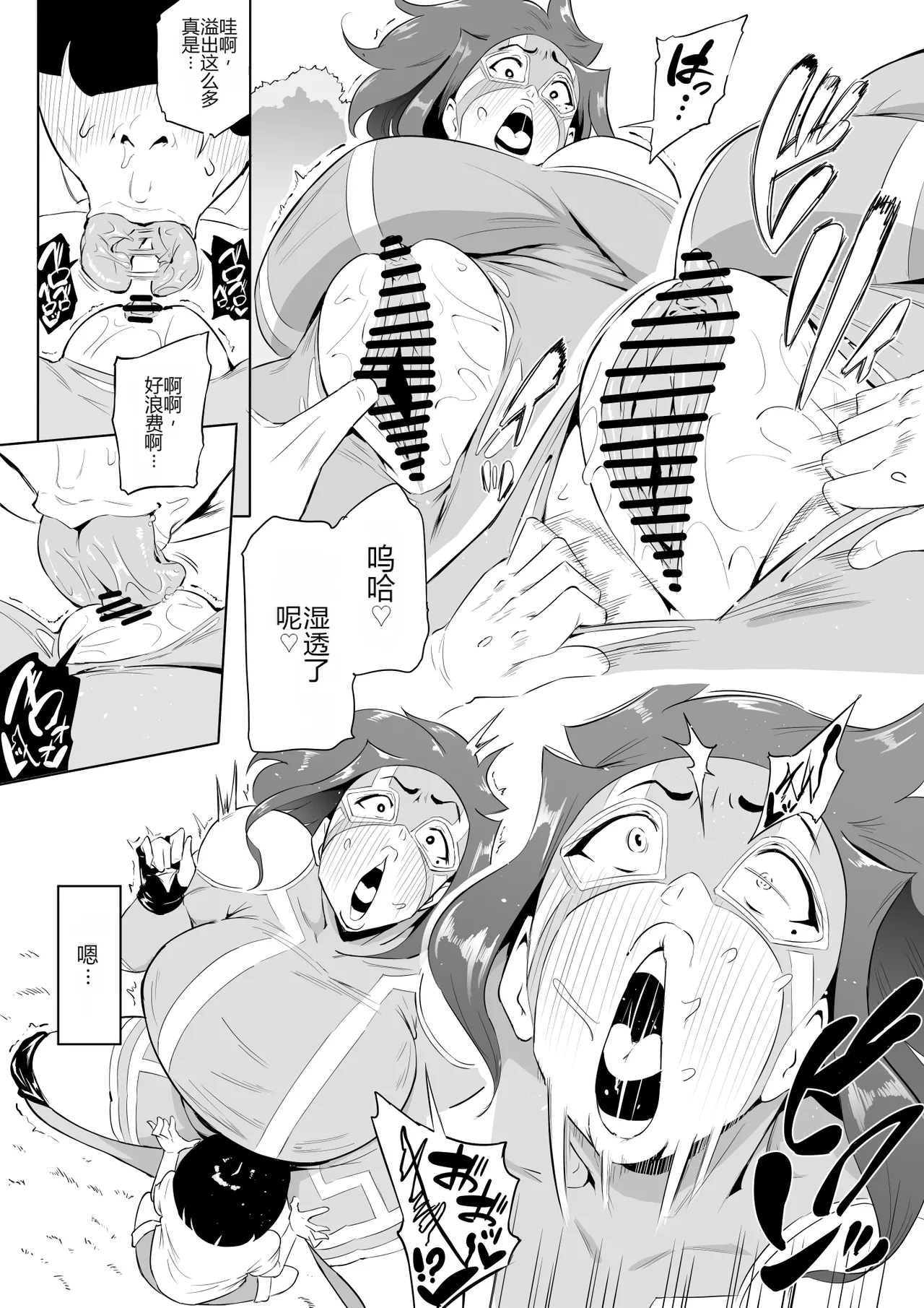 [Oni Kizoku]Boku wa Hero Paranoia Kouhen[Chinese] [个人机翻] Page 165