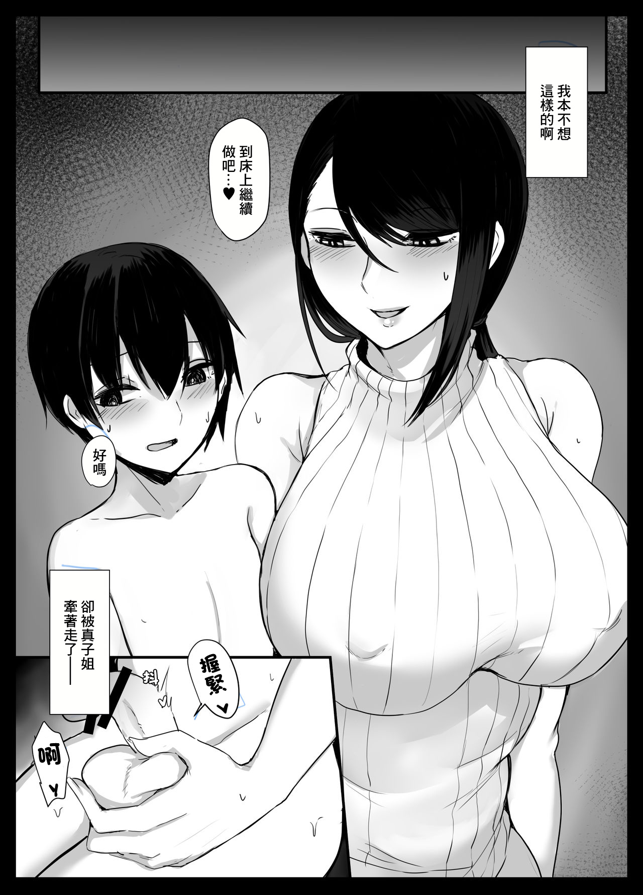 [Tesla pod (Elimiko)]Mama Katsu! ~Yokkyuu Fuman Hitozuma no Musabori Koubi~ | 媽媽活!~慾求不滿的人妻的瘋狂交尾~[Chinese] Page 17