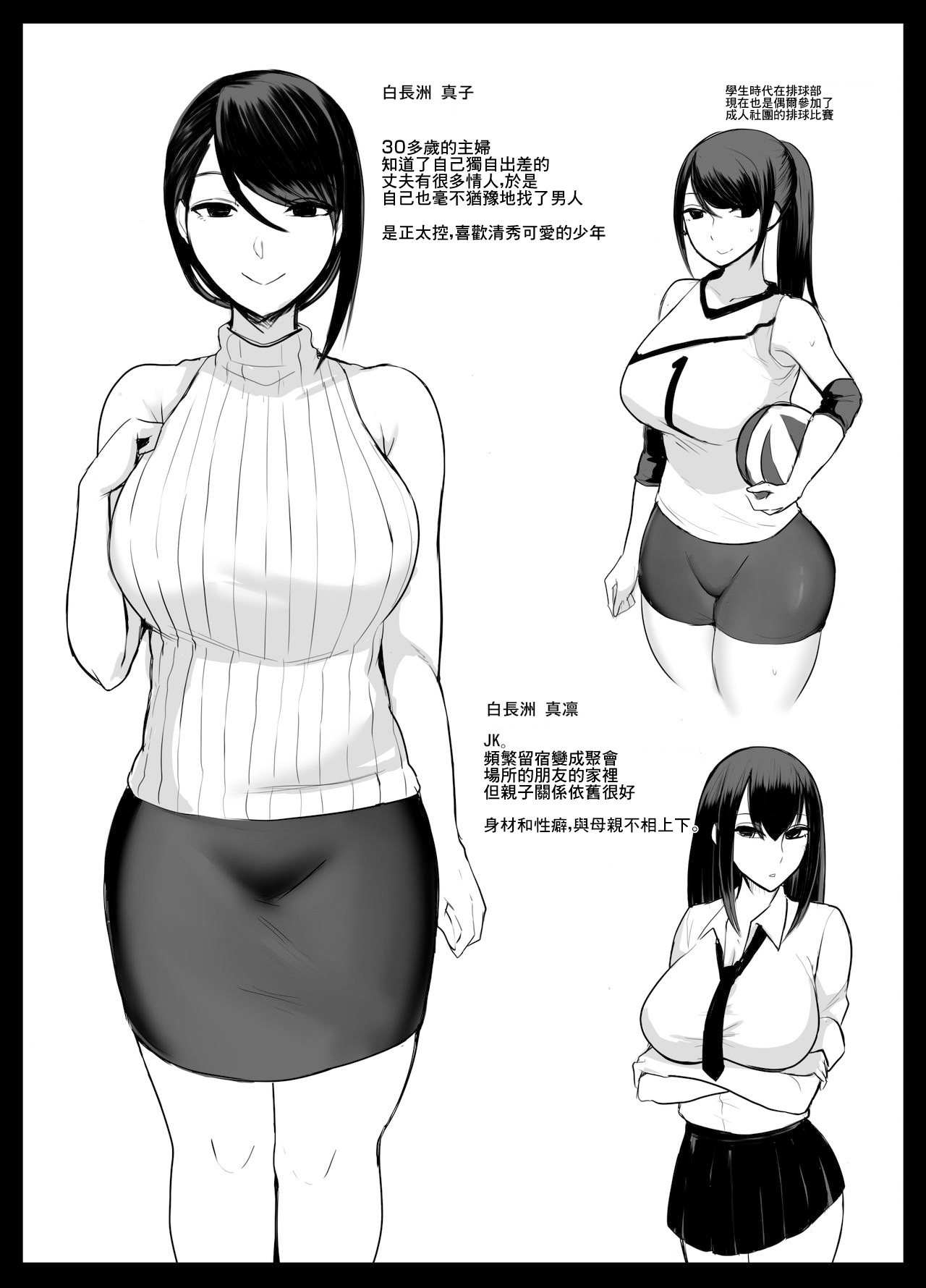 [Tesla pod (Elimiko)]Mama Katsu! ~Yokkyuu Fuman Hitozuma no Musabori Koubi~ | 媽媽活!~慾求不滿的人妻的瘋狂交尾~[Chinese] Page 33