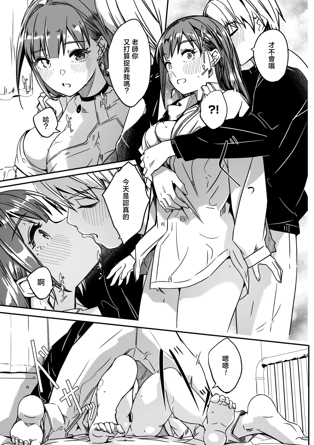 [Gustav]Kimi wa Kagayaku Tsukihana no you ni Ch.6 | 如花月般閃耀的你 最終話(COMIC Megastore Vol.21) [Chinese] [摆烂吃瓜汉化] Page 12