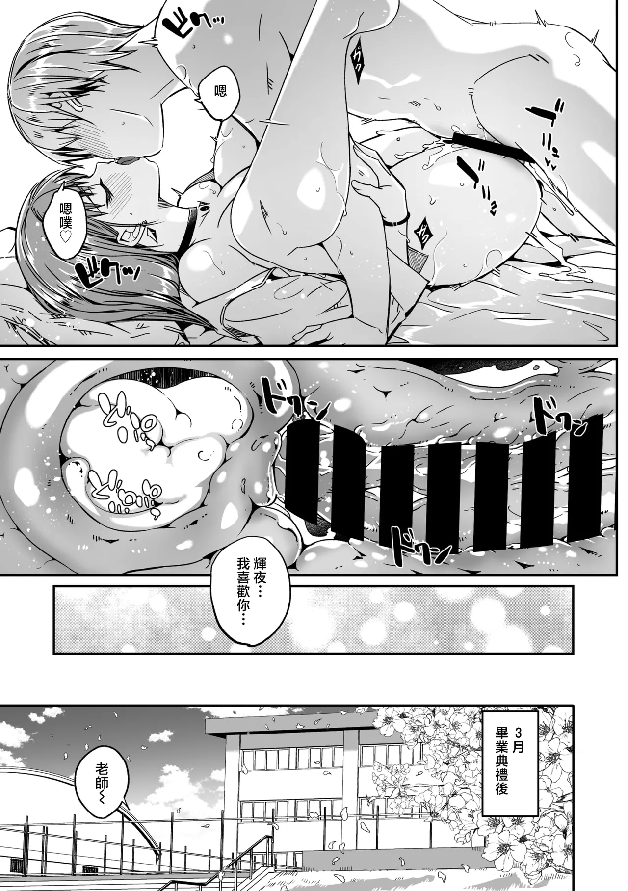 [Gustav]Kimi wa Kagayaku Tsukihana no you ni Ch.6 | 如花月般閃耀的你 最終話(COMIC Megastore Vol.21) [Chinese] [摆烂吃瓜汉化] Page 28