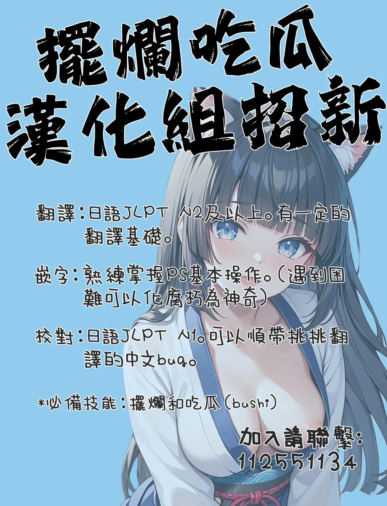 [Gustav]Kimi wa Kagayaku Tsukihana no you ni Ch.6 | 如花月般閃耀的你 最終話(COMIC Megastore Vol.21) [Chinese] [摆烂吃瓜汉化] Page 32