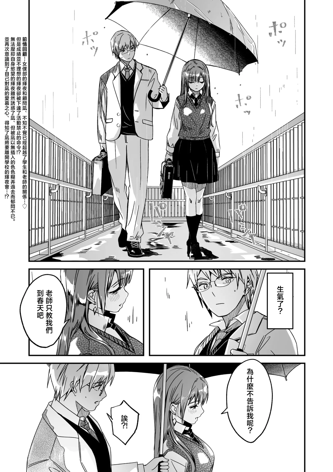 [Gustav]Kimi wa Kagayaku Tsukihana no you ni Ch.6 | 如花月般閃耀的你 最終話(COMIC Megastore Vol.21) [Chinese] [摆烂吃瓜汉化] Page 4