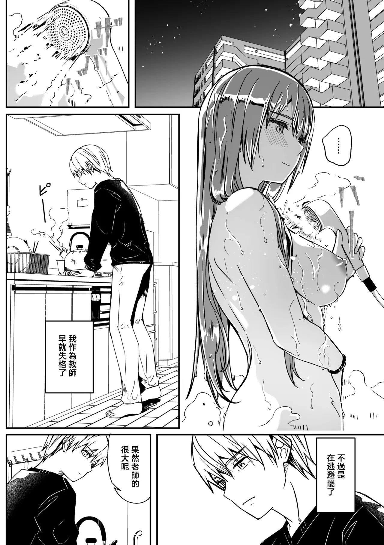 [Gustav]Kimi wa Kagayaku Tsukihana no you ni Ch.6 | 如花月般閃耀的你 最終話(COMIC Megastore Vol.21) [Chinese] [摆烂吃瓜汉化] Page 9