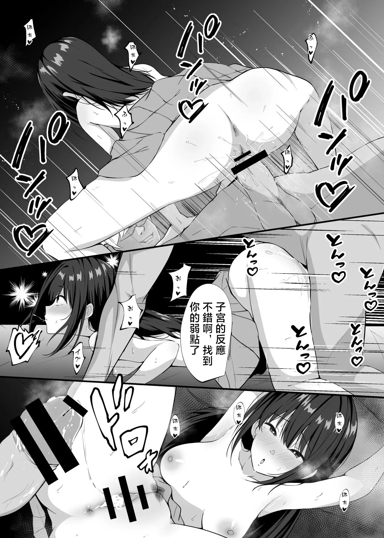[Mithril Rim]Shibuya Rin no 8P Ero Manga(THE IDOLM@STER CINDERELLA GIRLS) [Chinese] Page 6