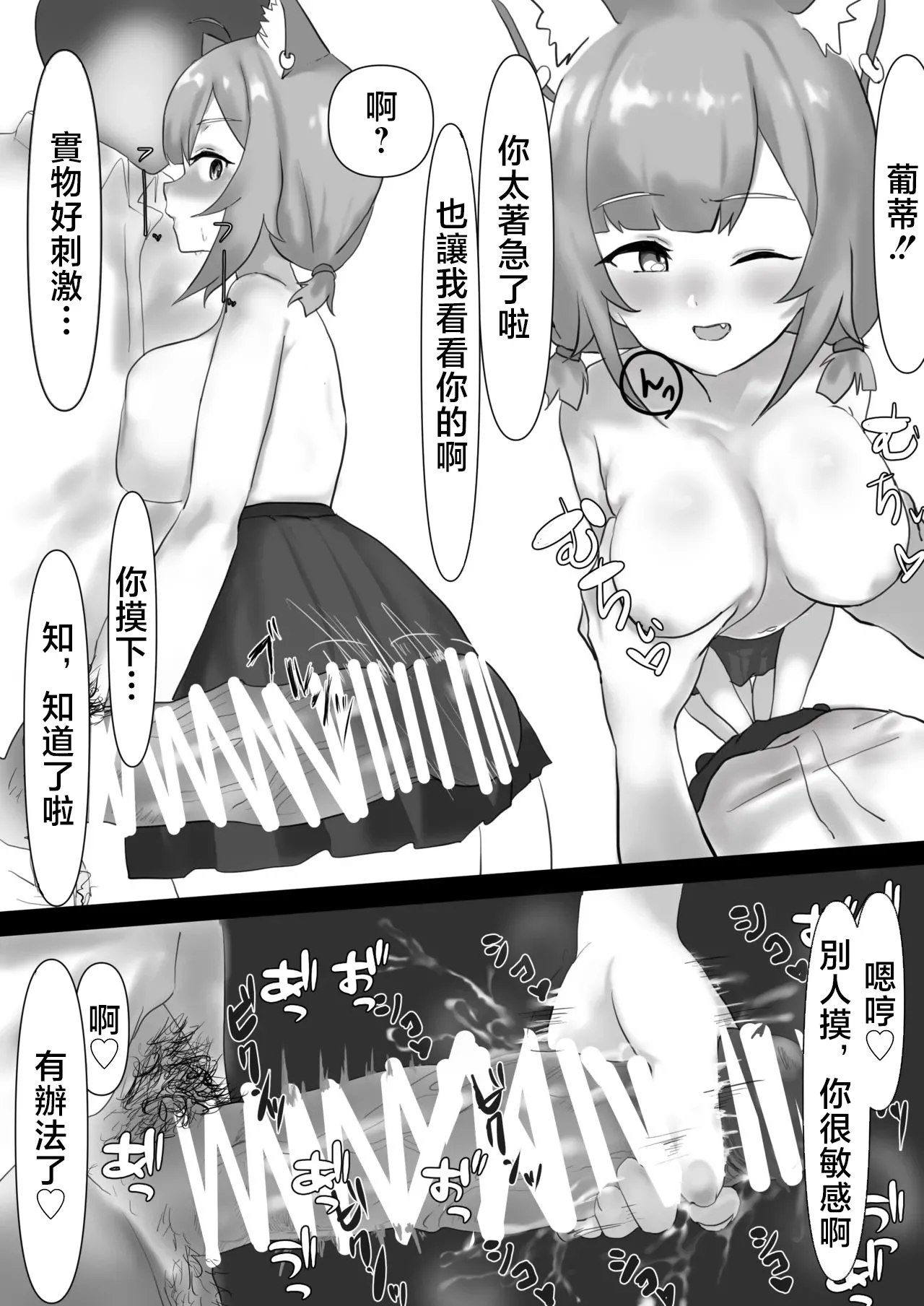 じょん_プティのおっぱい見たい！にじさんじ_1280x Page 2