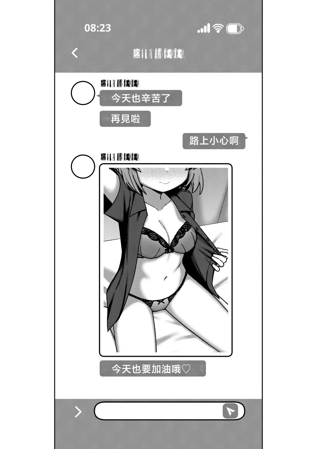 [Texteater (Ishimari Yuuya)]ECHI-ECHI ARCHIVE EXTRA(Blue Archive) [Chinese] [Digital] Page 11