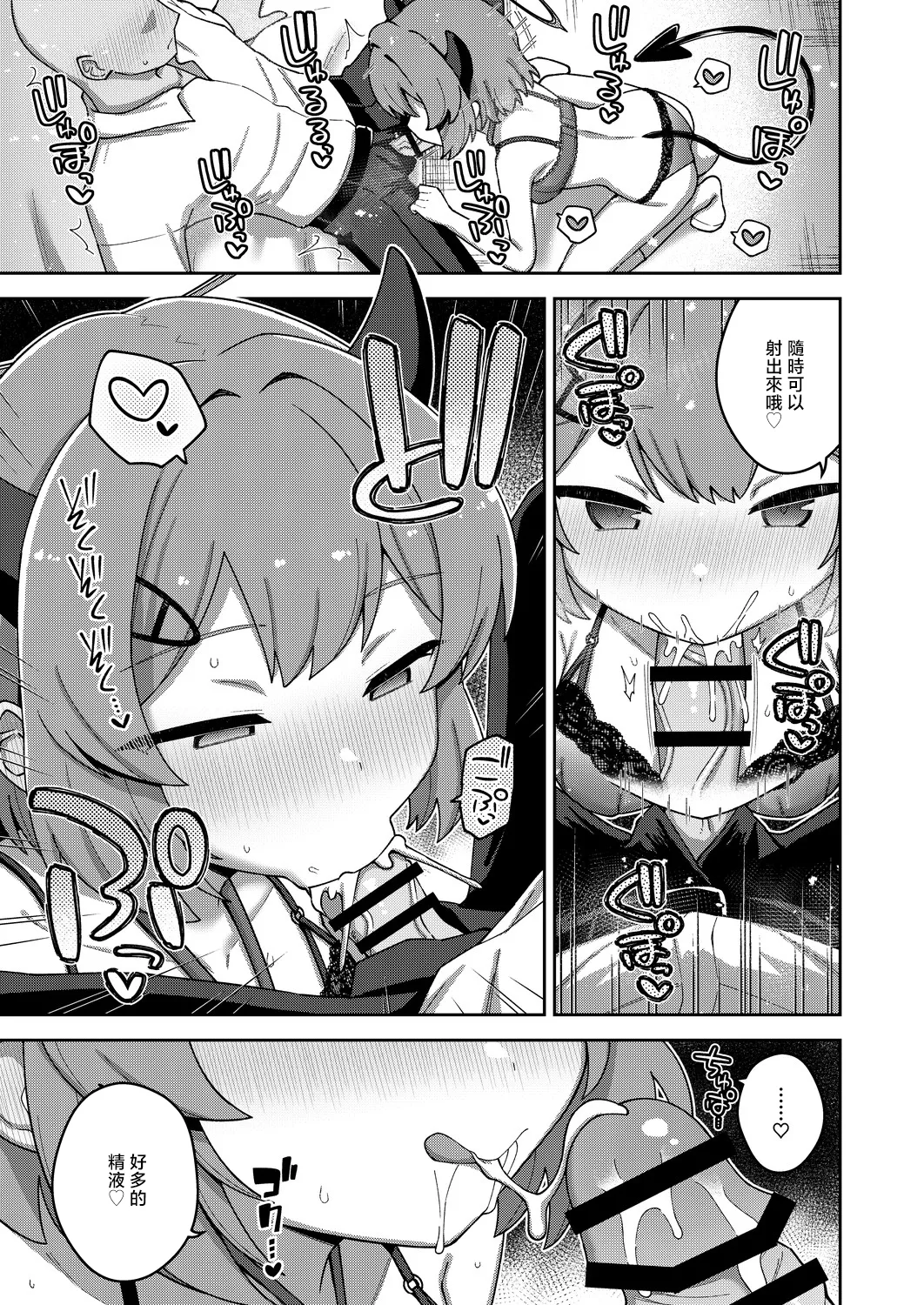 [Texteater (Ishimari Yuuya)]ECHI-ECHI ARCHIVE EXTRA(Blue Archive) [Chinese] [Digital] Page 6