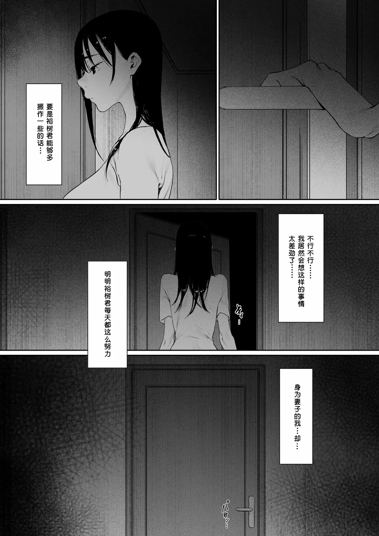 [Morita Shiki]Gifu to Doukyou Suru Koto ni Natta Tokubetsuhen[Chinese] [chobitsqq个人兴趣汉化] Page 17