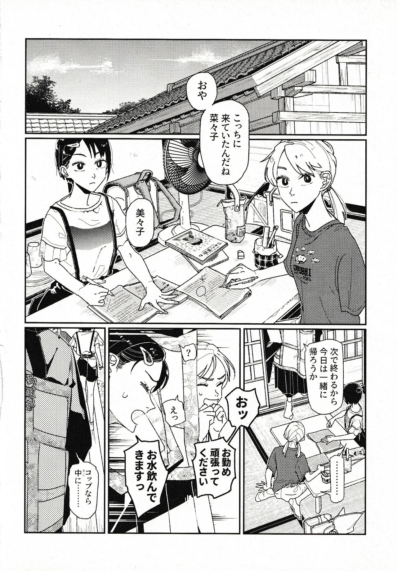 (Konya Tobari no Naka de) [Goworika (Nasuta)]Tsukimono(Jujutsu Kaisen) Page 11