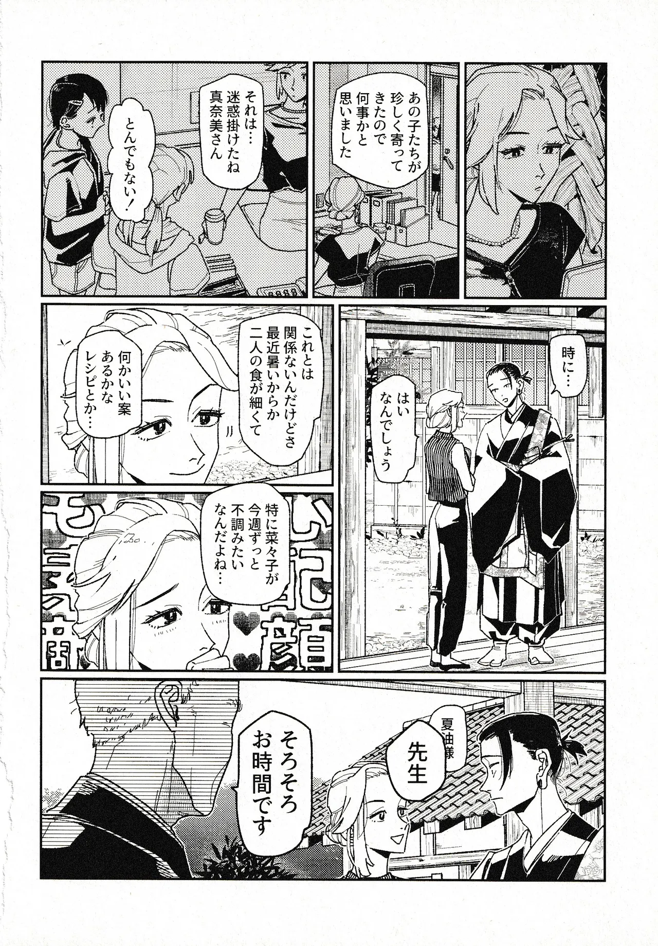 (Konya Tobari no Naka de) [Goworika (Nasuta)]Tsukimono(Jujutsu Kaisen) Page 13