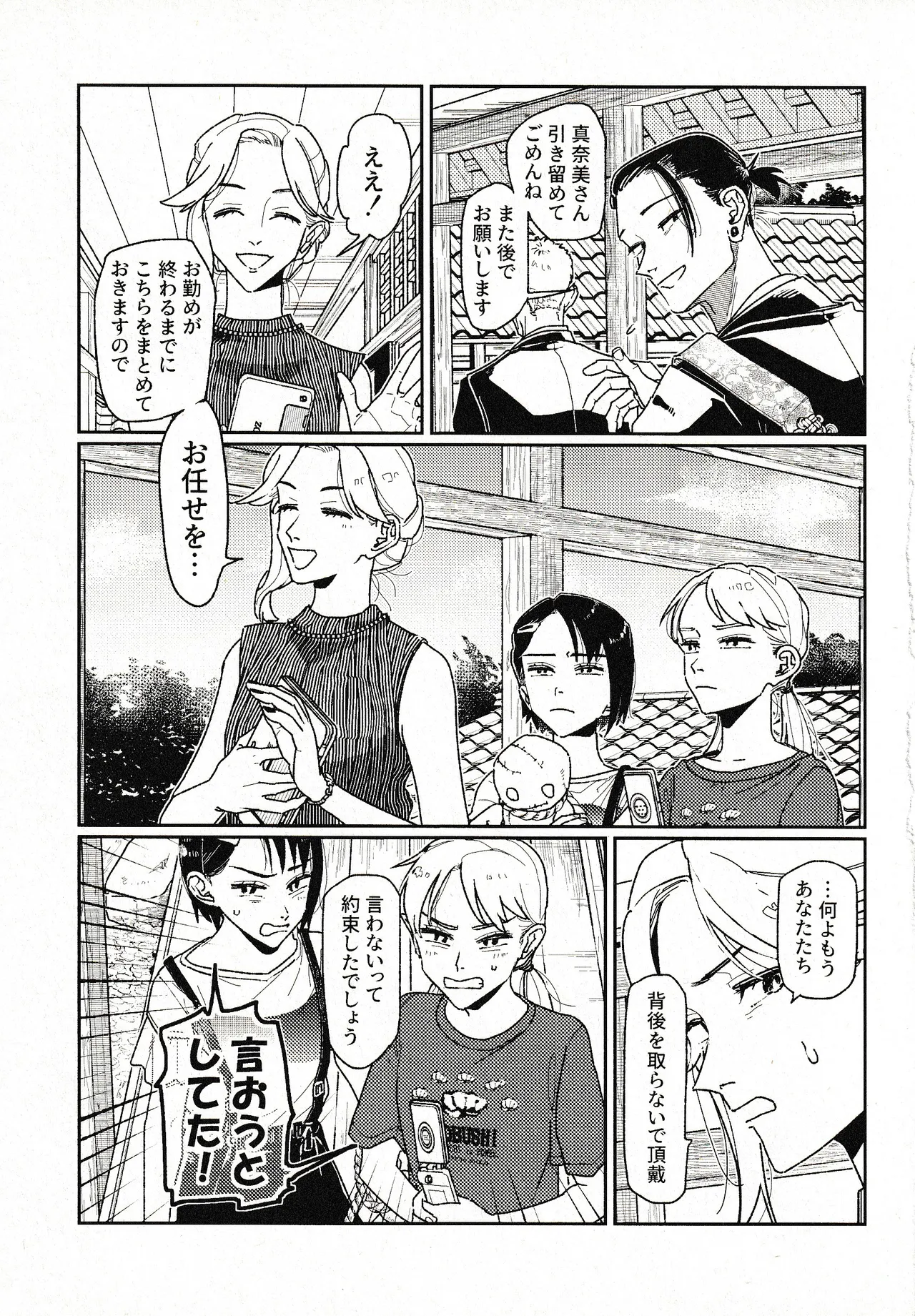 (Konya Tobari no Naka de) [Goworika (Nasuta)]Tsukimono(Jujutsu Kaisen) Page 14