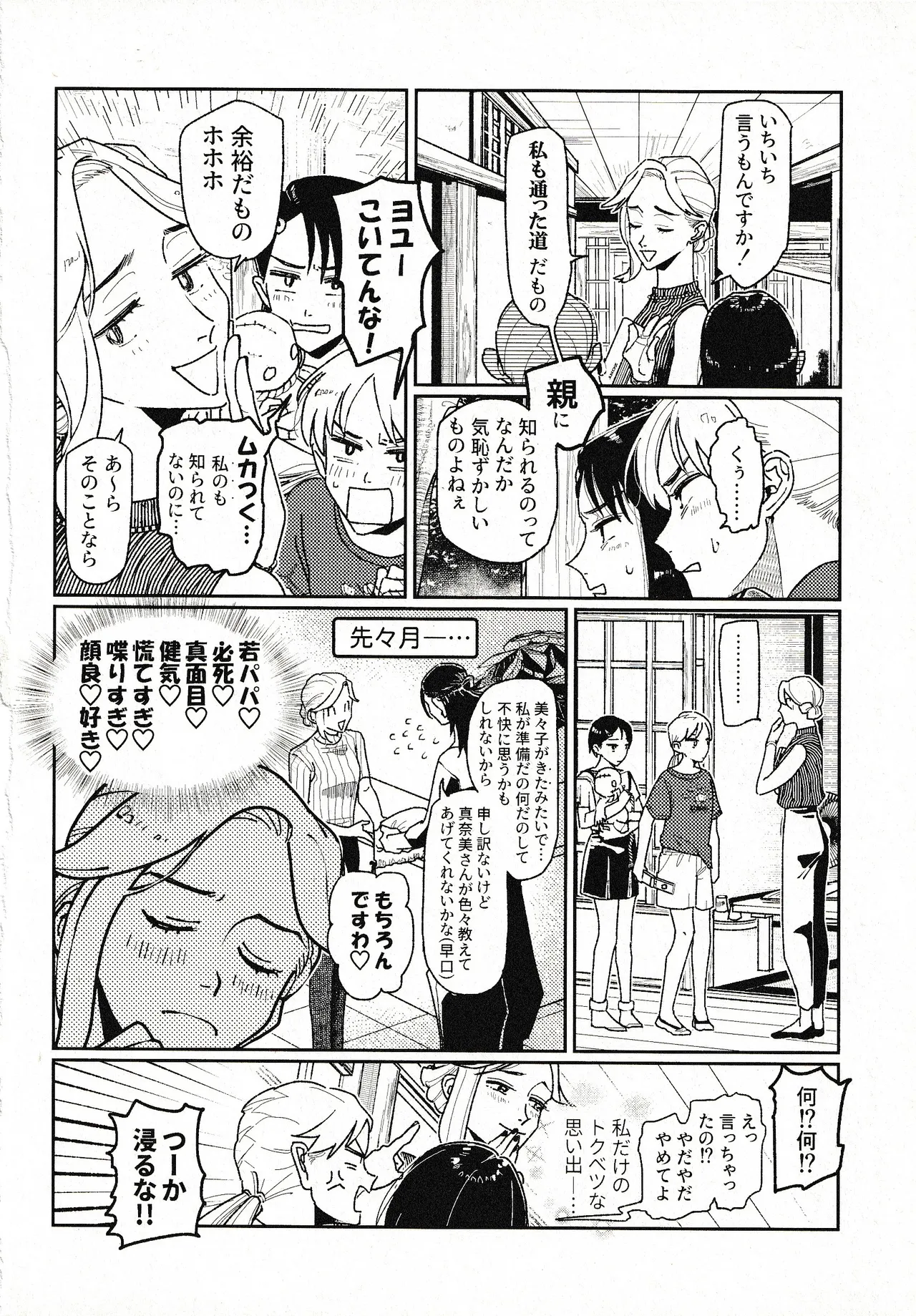 (Konya Tobari no Naka de) [Goworika (Nasuta)]Tsukimono(Jujutsu Kaisen) Page 15