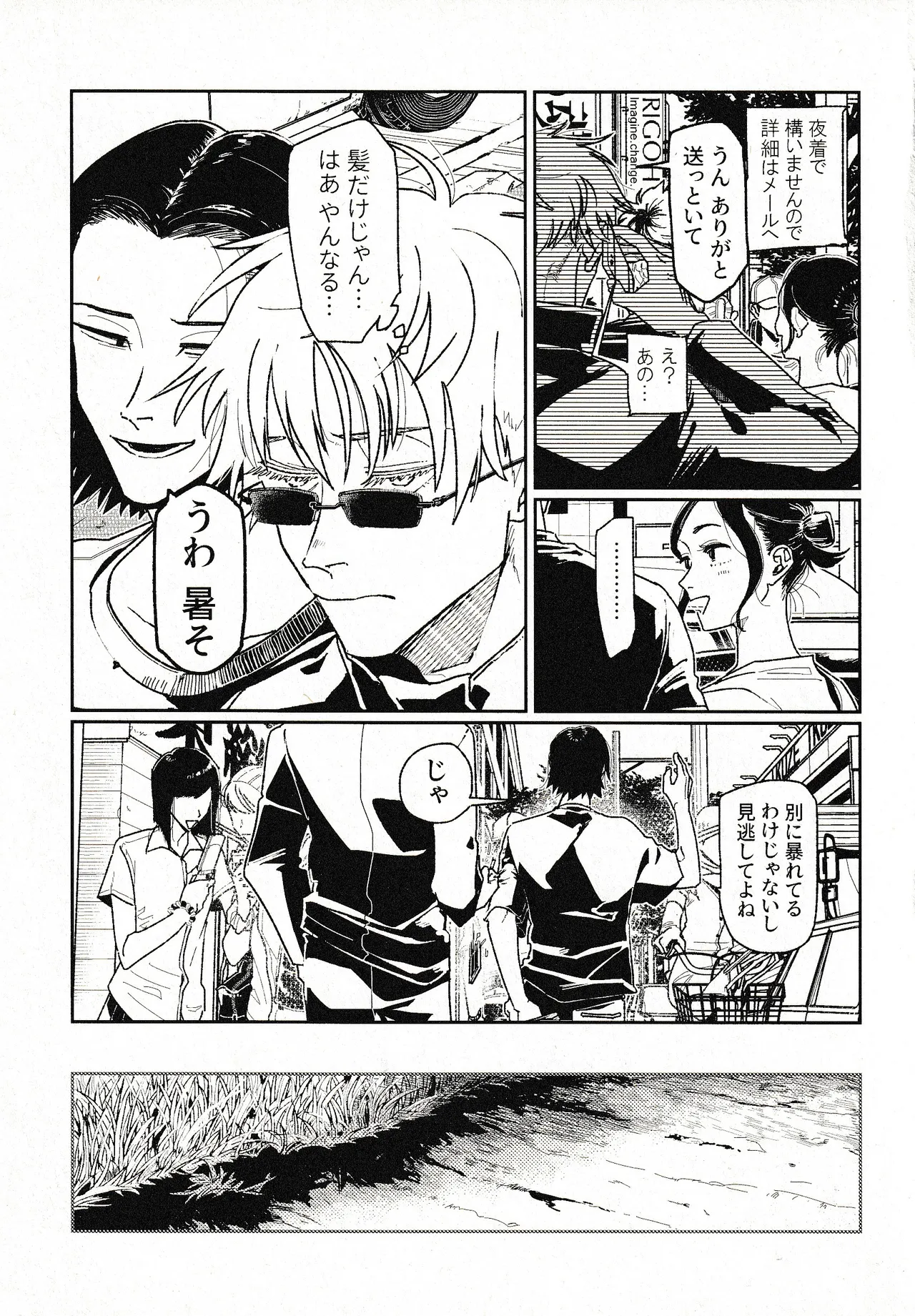 (Konya Tobari no Naka de) [Goworika (Nasuta)]Tsukimono(Jujutsu Kaisen) Page 18