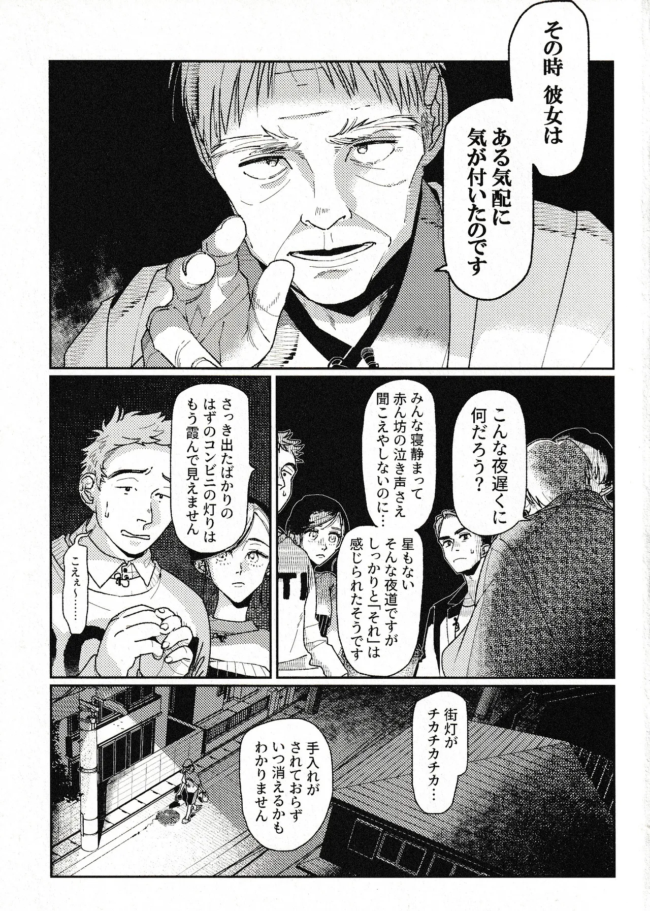 (Konya Tobari no Naka de) [Goworika (Nasuta)]Tsukimono(Jujutsu Kaisen) Page 2