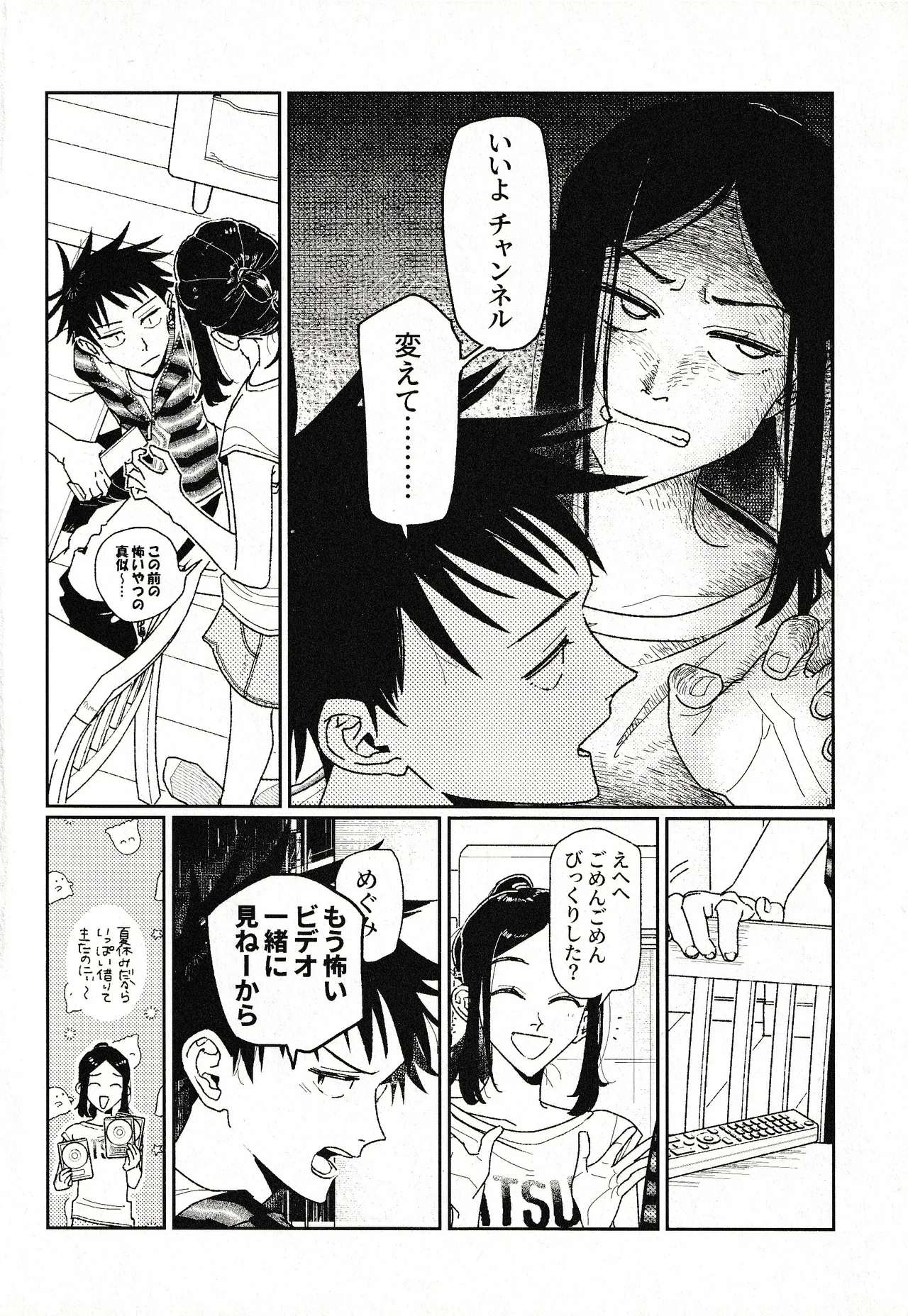 (Konya Tobari no Naka de) [Goworika (Nasuta)]Tsukimono(Jujutsu Kaisen) Page 25