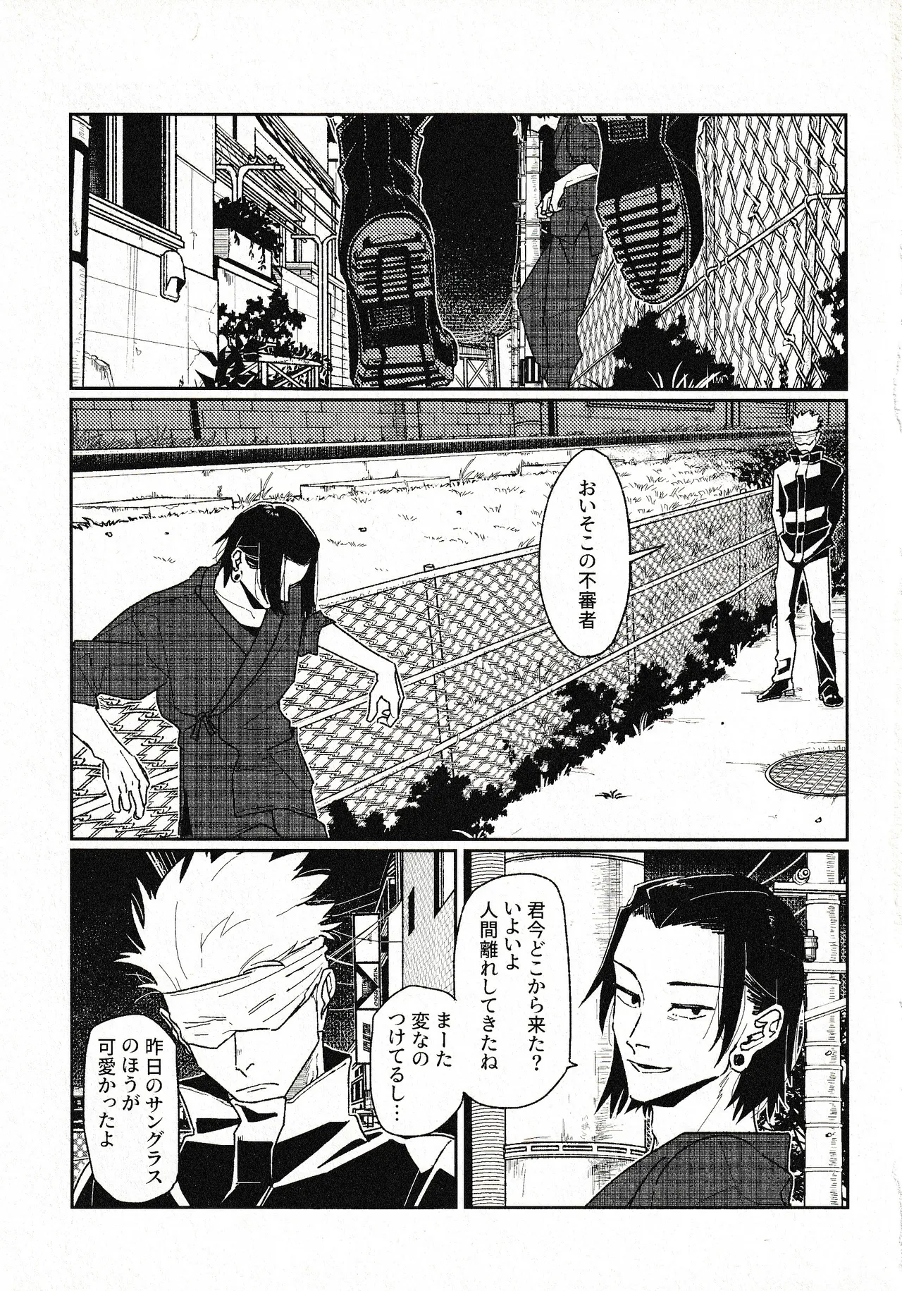 (Konya Tobari no Naka de) [Goworika (Nasuta)]Tsukimono(Jujutsu Kaisen) Page 26
