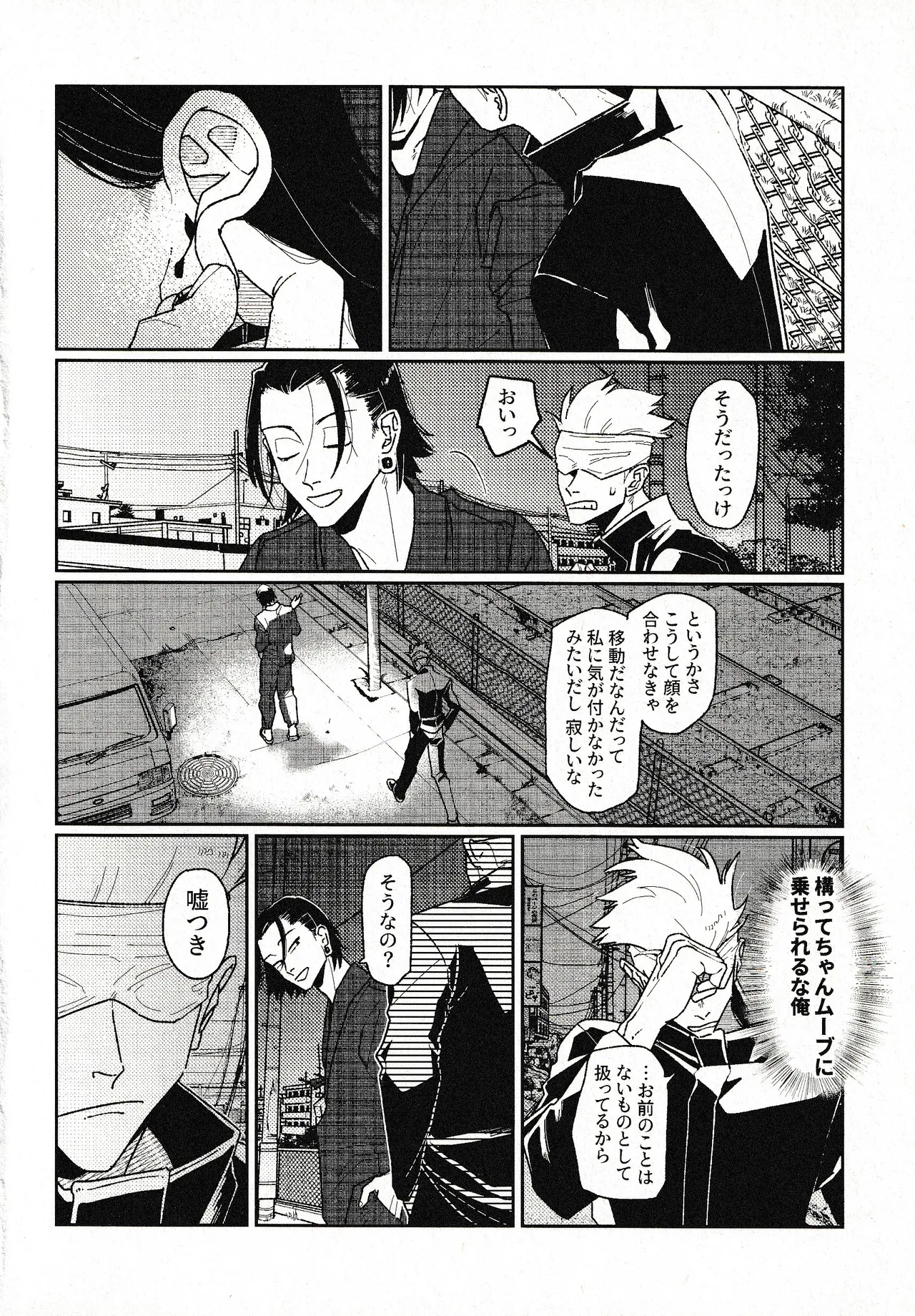 (Konya Tobari no Naka de) [Goworika (Nasuta)]Tsukimono(Jujutsu Kaisen) Page 29