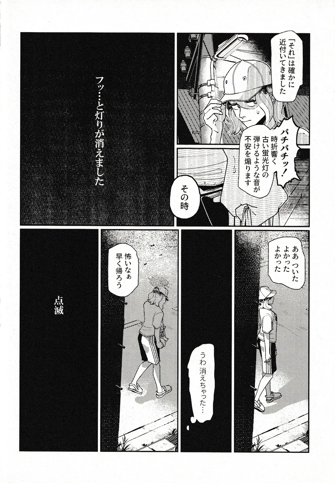 (Konya Tobari no Naka de) [Goworika (Nasuta)]Tsukimono(Jujutsu Kaisen) Page 3