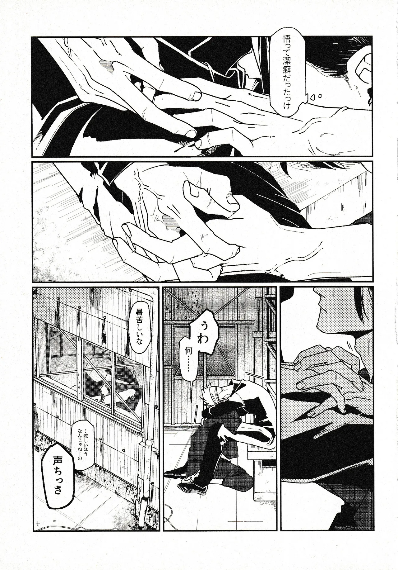 (Konya Tobari no Naka de) [Goworika (Nasuta)]Tsukimono(Jujutsu Kaisen) Page 36