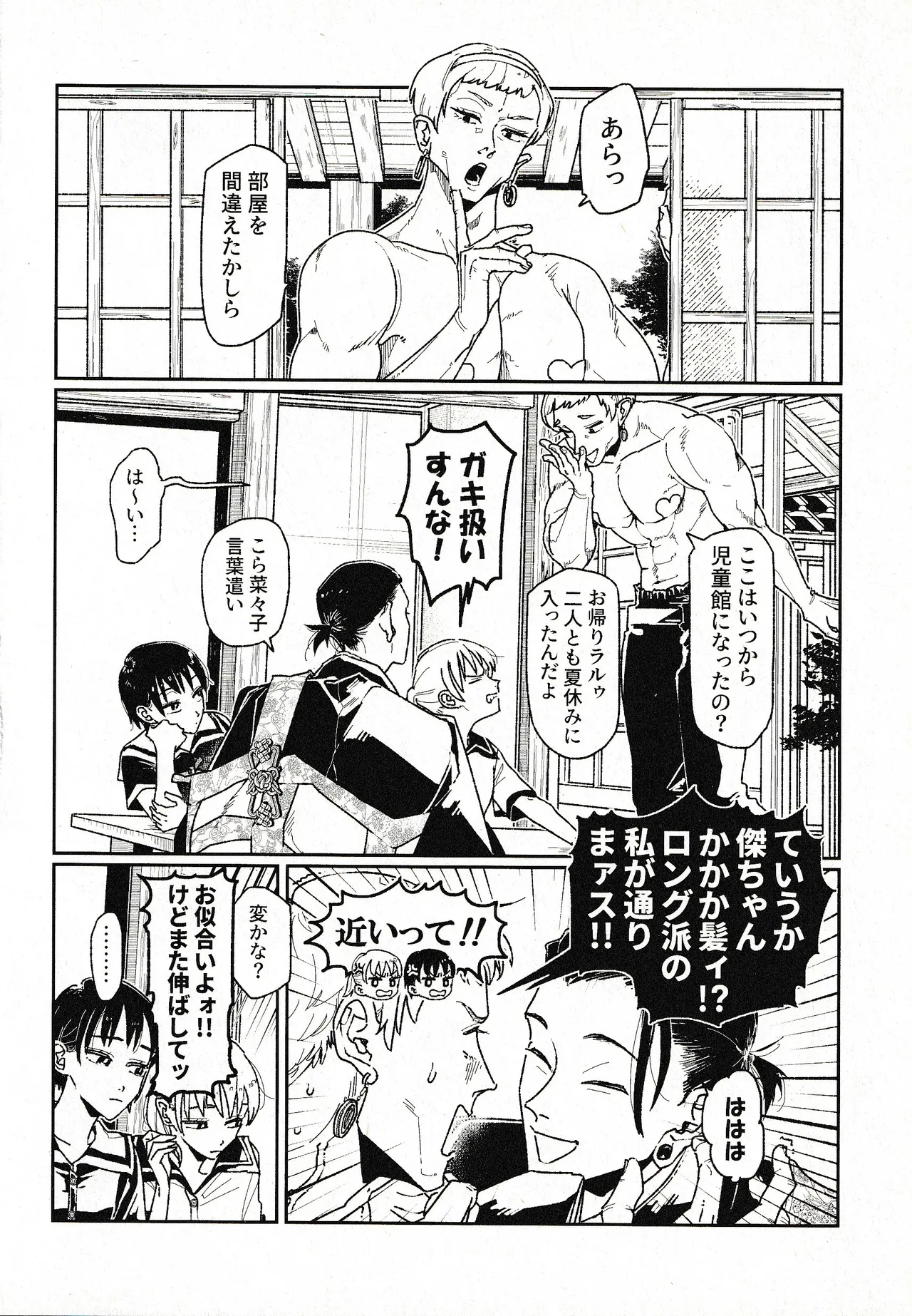 (Konya Tobari no Naka de) [Goworika (Nasuta)]Tsukimono(Jujutsu Kaisen) Page 37