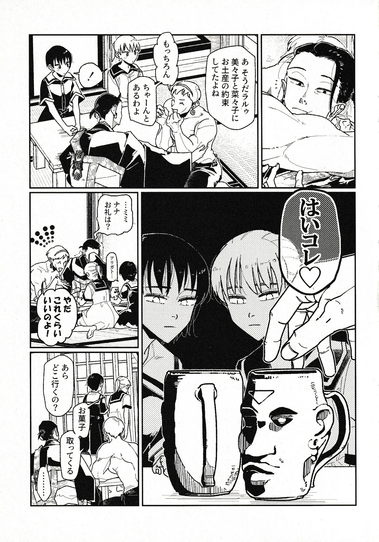 (Konya Tobari no Naka de) [Goworika (Nasuta)]Tsukimono(Jujutsu Kaisen) Page 38