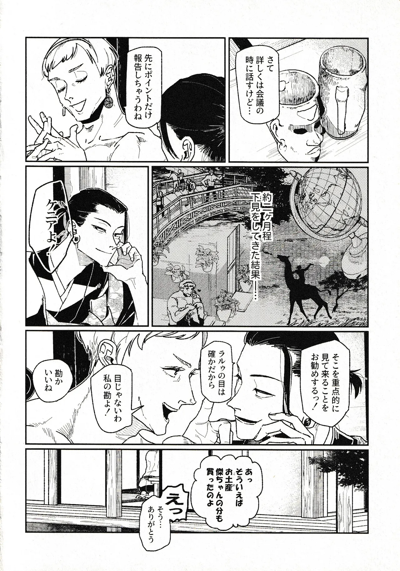 (Konya Tobari no Naka de) [Goworika (Nasuta)]Tsukimono(Jujutsu Kaisen) Page 39