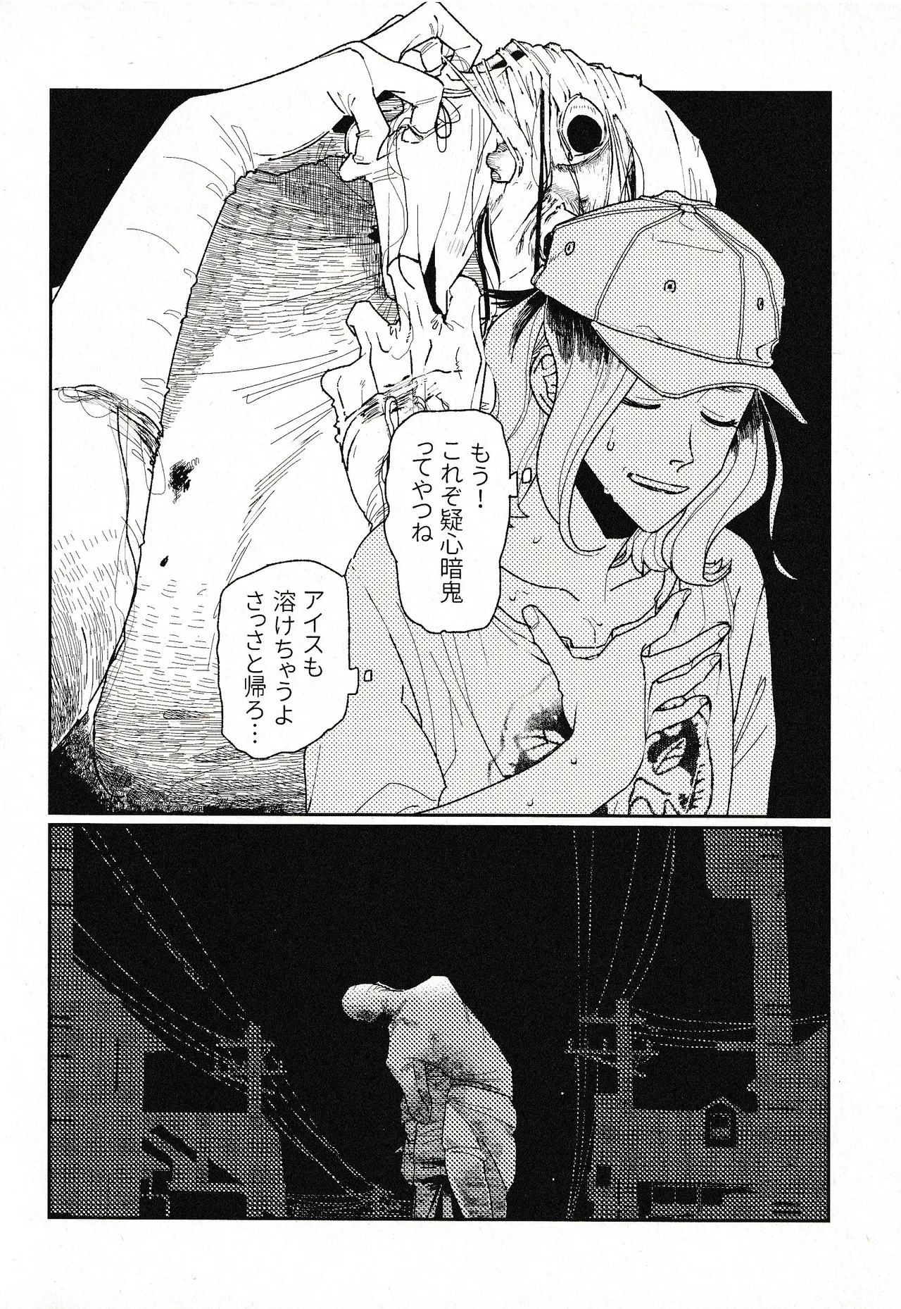 (Konya Tobari no Naka de) [Goworika (Nasuta)]Tsukimono(Jujutsu Kaisen) Page 5