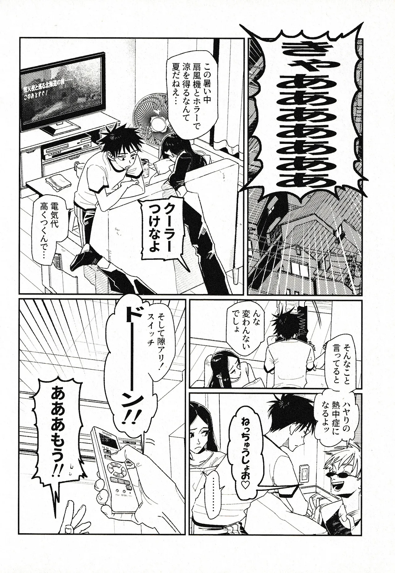 (Konya Tobari no Naka de) [Goworika (Nasuta)]Tsukimono(Jujutsu Kaisen) Page 7