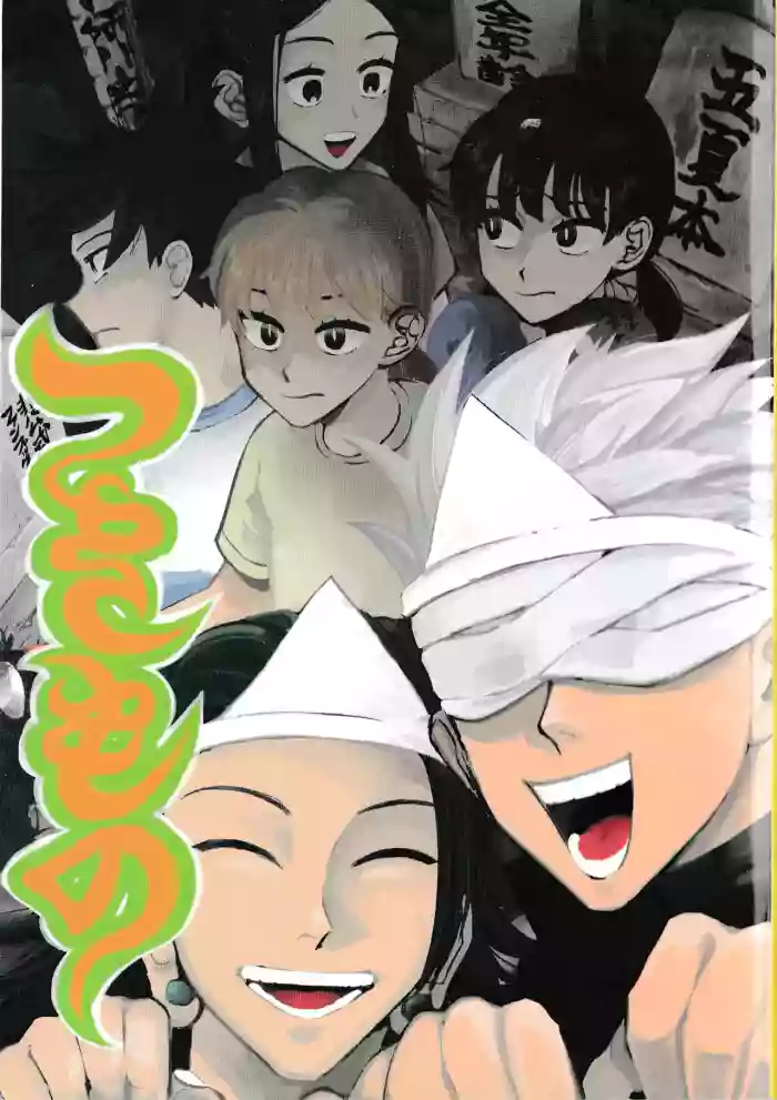 (Konya Tobari no Naka de) [Goworika (Nasuta)]Tsukimono(Jujutsu Kaisen)