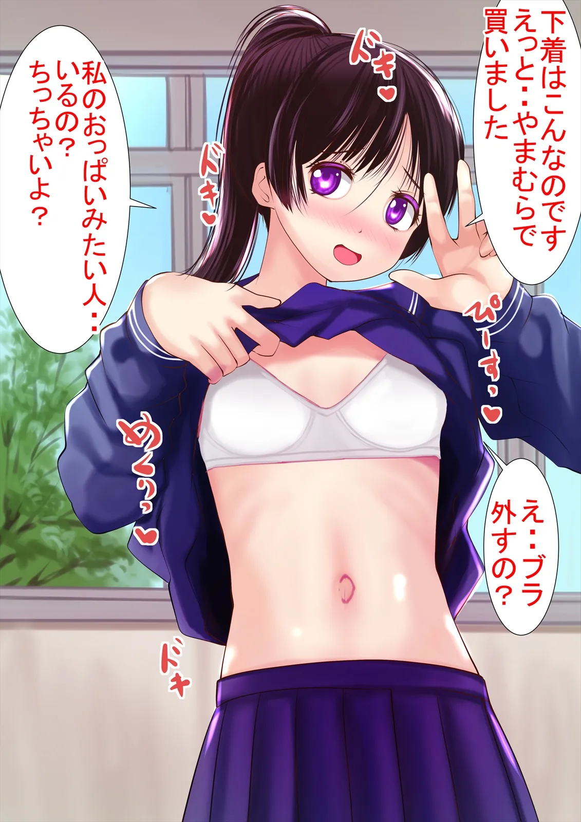 Onoi Himari no Ecchi na Kiroku Page 4