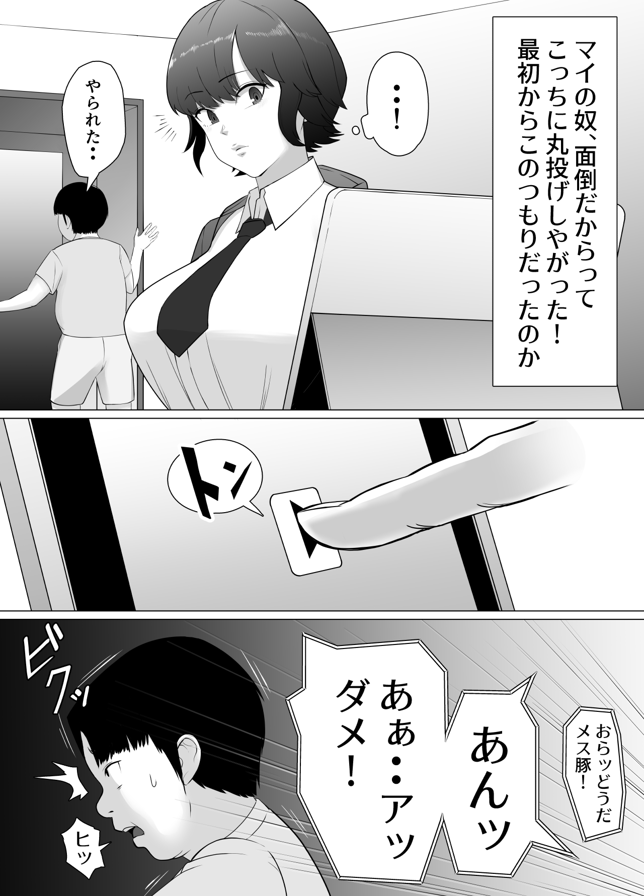 [Doron]Seichishiki ZERO 〜 Muchi na Onna no Shishō wa Ore da 〜 Page 10