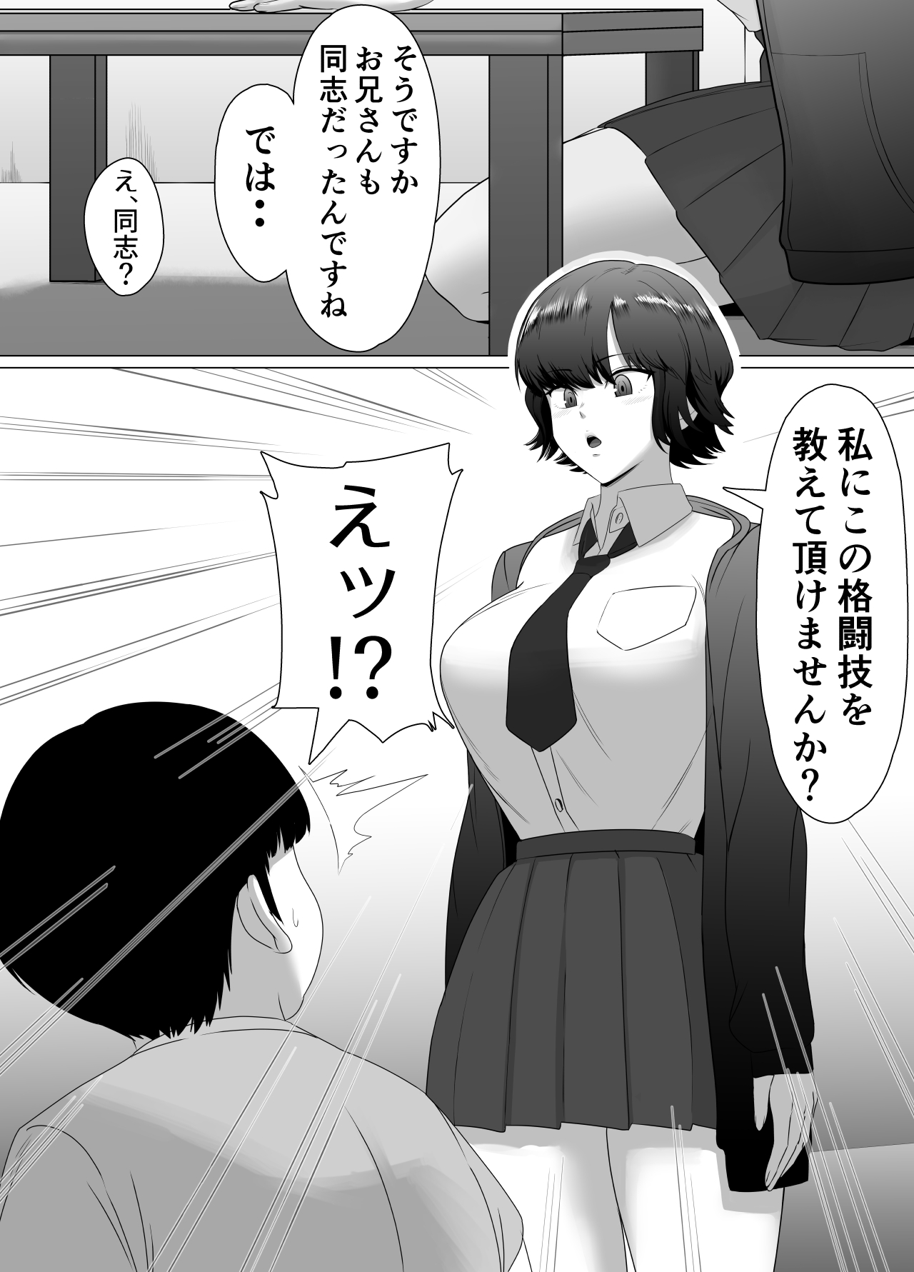 [Doron]Seichishiki ZERO 〜 Muchi na Onna no Shishō wa Ore da 〜 Page 13