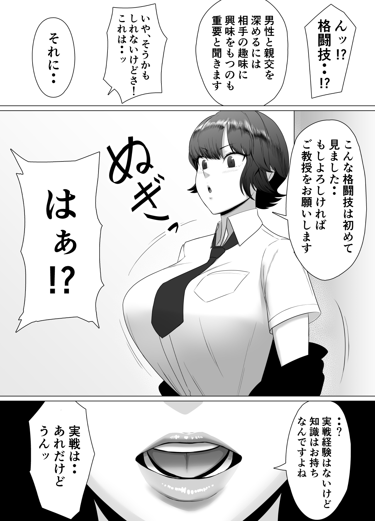 [Doron]Seichishiki ZERO 〜 Muchi na Onna no Shishō wa Ore da 〜 Page 14