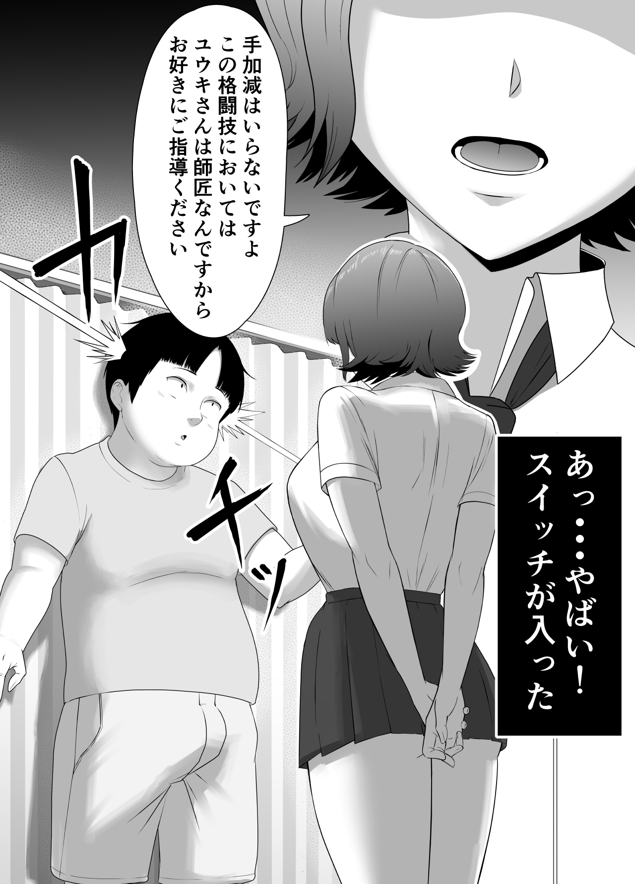 [Doron]Seichishiki ZERO 〜 Muchi na Onna no Shishō wa Ore da 〜 Page 16