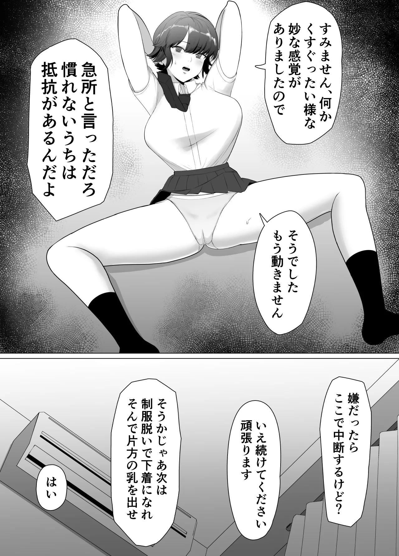 [Doron]Seichishiki ZERO 〜 Muchi na Onna no Shishō wa Ore da 〜 Page 19