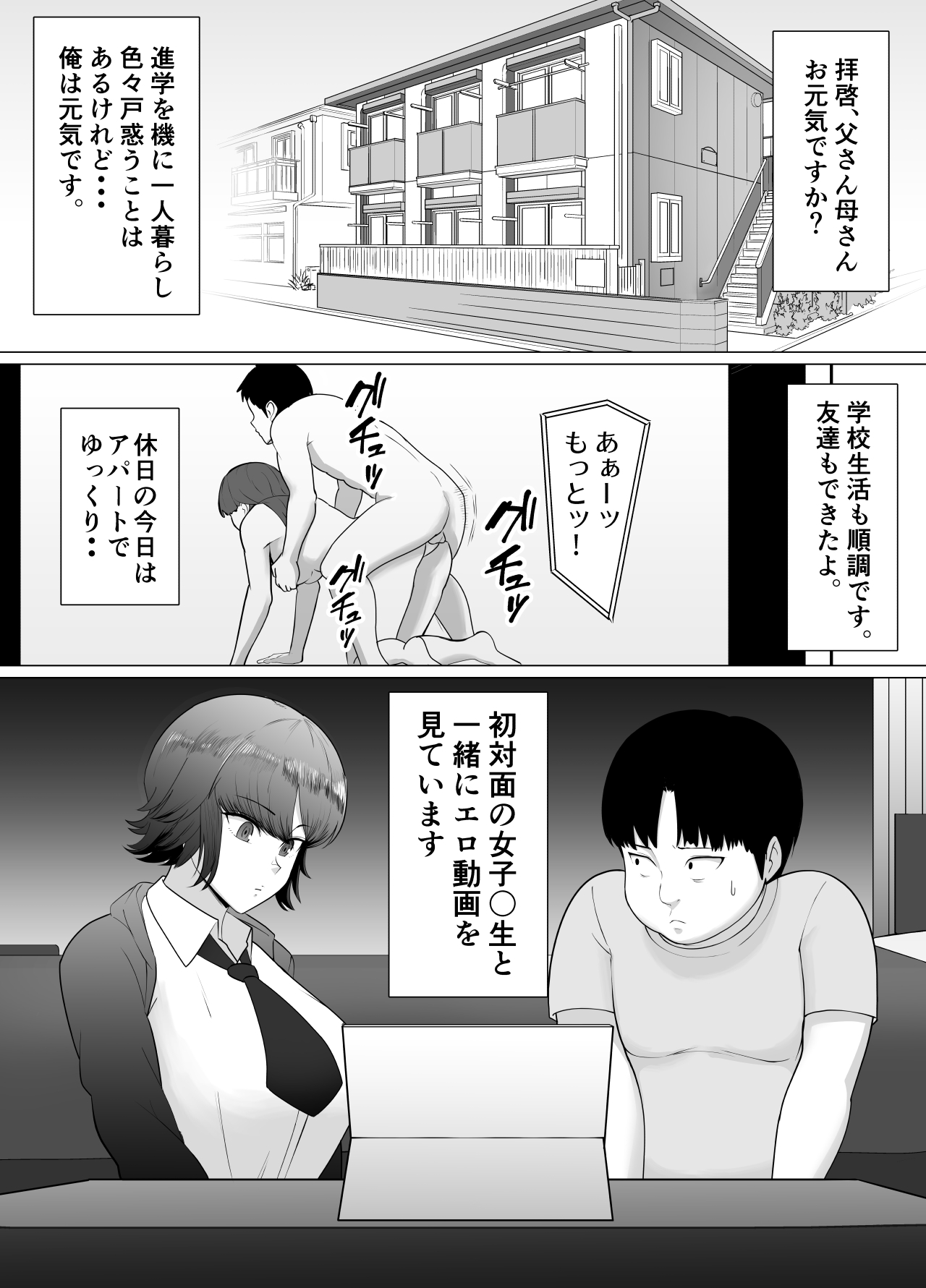 [Doron]Seichishiki ZERO 〜 Muchi na Onna no Shishō wa Ore da 〜 Page 2