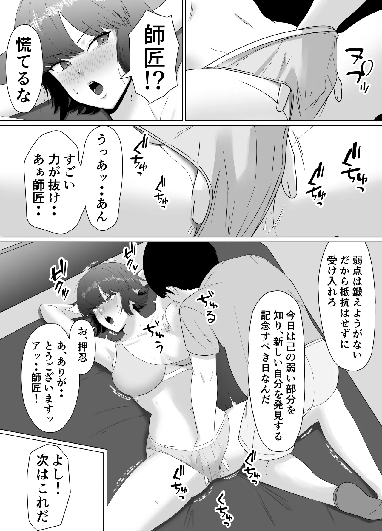 [Doron]Seichishiki ZERO 〜 Muchi na Onna no Shishō wa Ore da 〜 Page 21