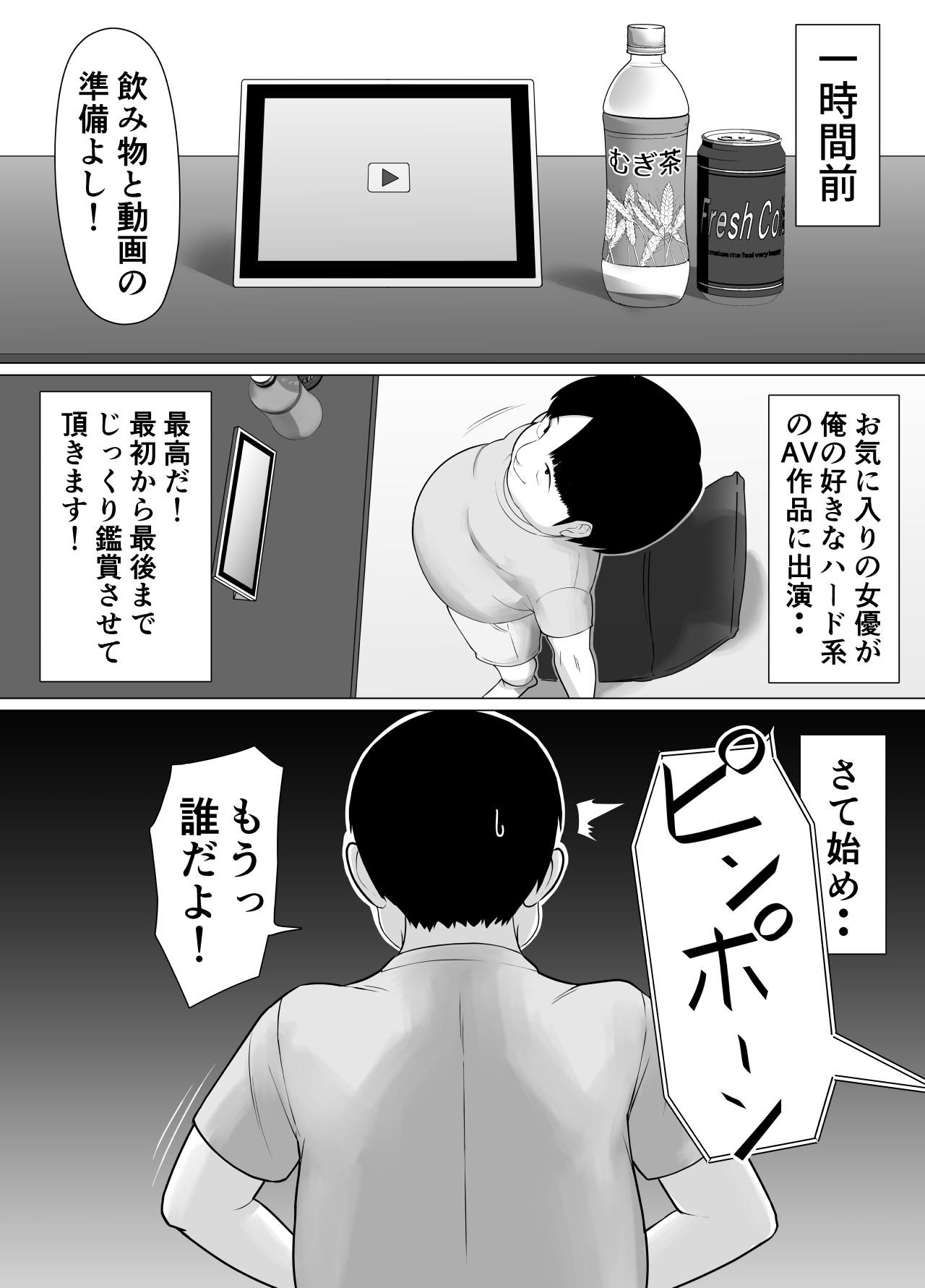 [Doron]Seichishiki ZERO 〜 Muchi na Onna no Shishō wa Ore da 〜 Page 3