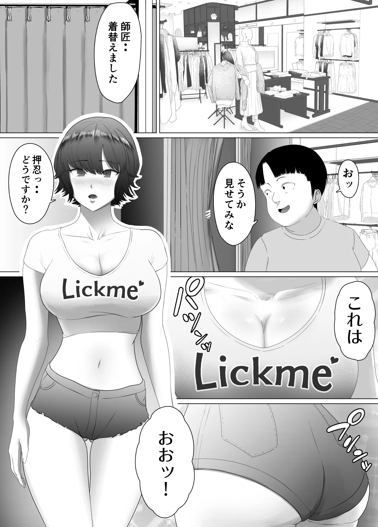 [Doron]Seichishiki ZERO 〜 Muchi na Onna no Shishō wa Ore da 〜 Page 36
