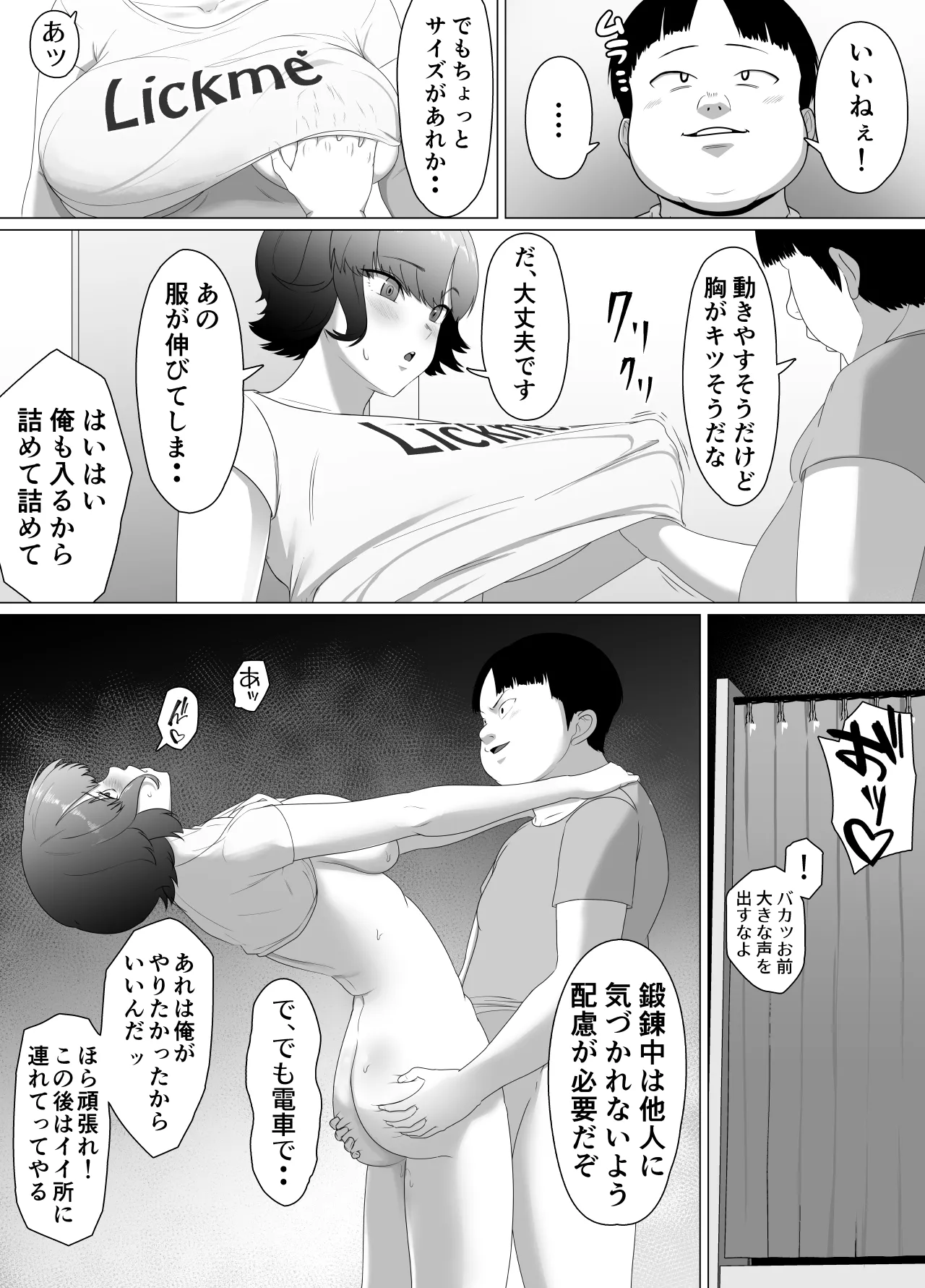 [Doron]Seichishiki ZERO 〜 Muchi na Onna no Shishō wa Ore da 〜 Page 37