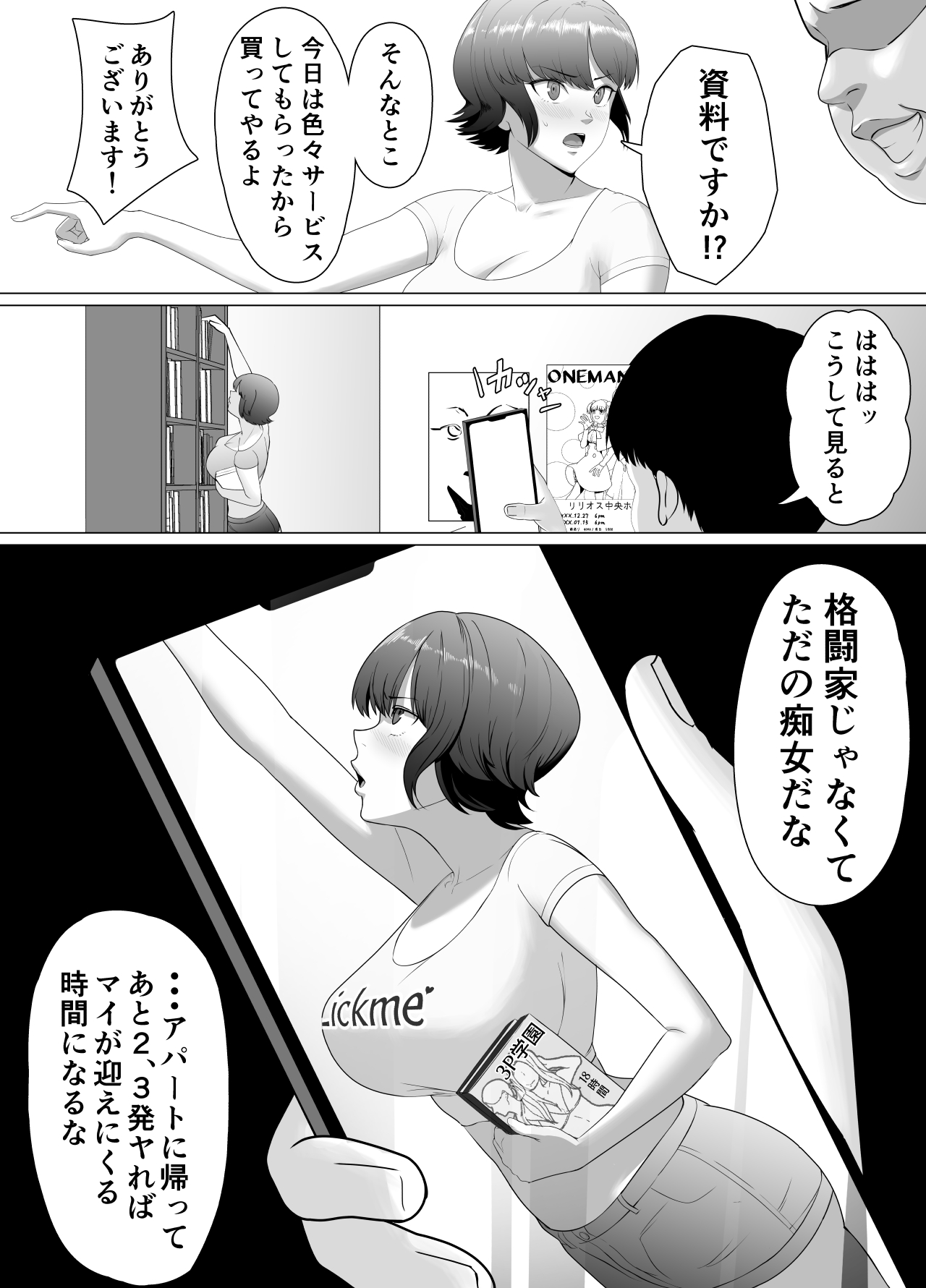 [Doron]Seichishiki ZERO 〜 Muchi na Onna no Shishō wa Ore da 〜 Page 39
