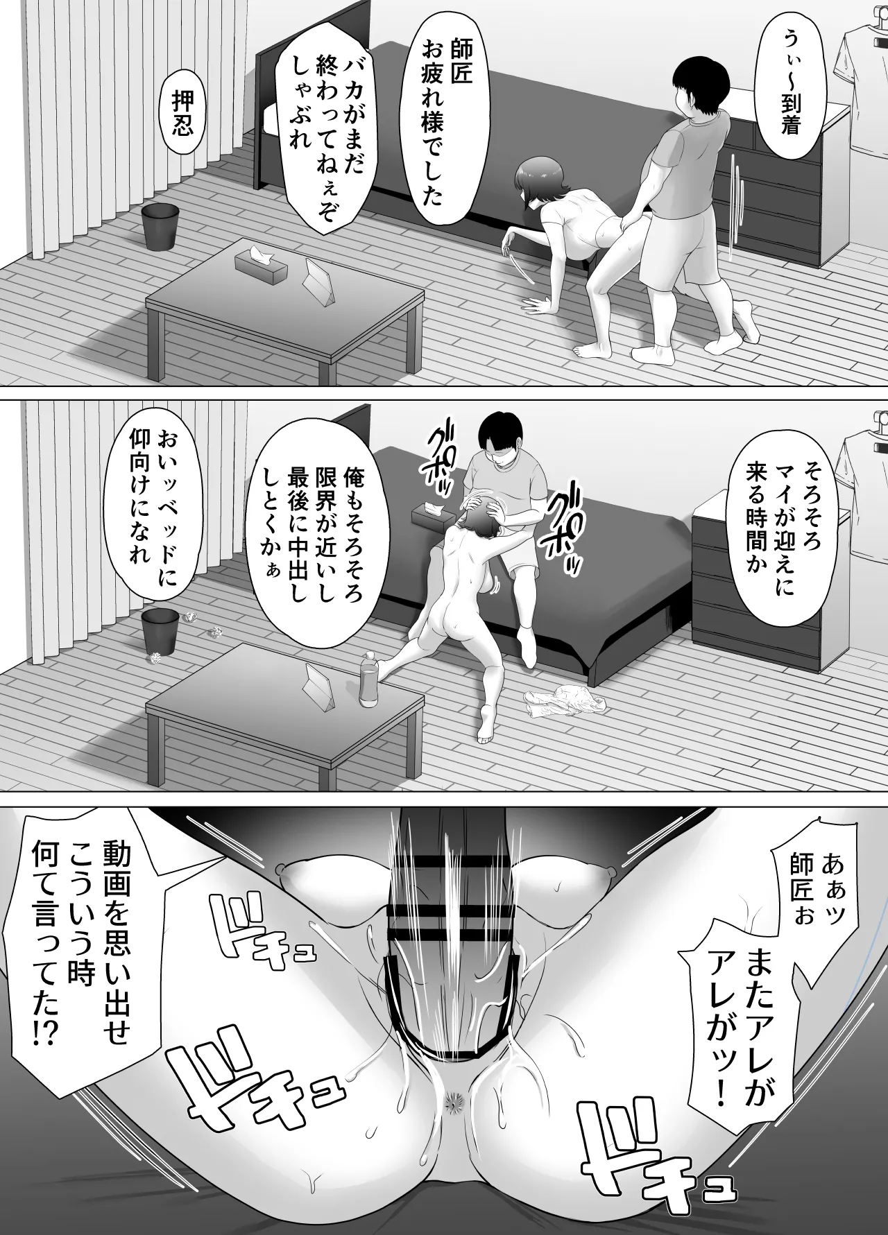[Doron]Seichishiki ZERO 〜 Muchi na Onna no Shishō wa Ore da 〜 Page 40
