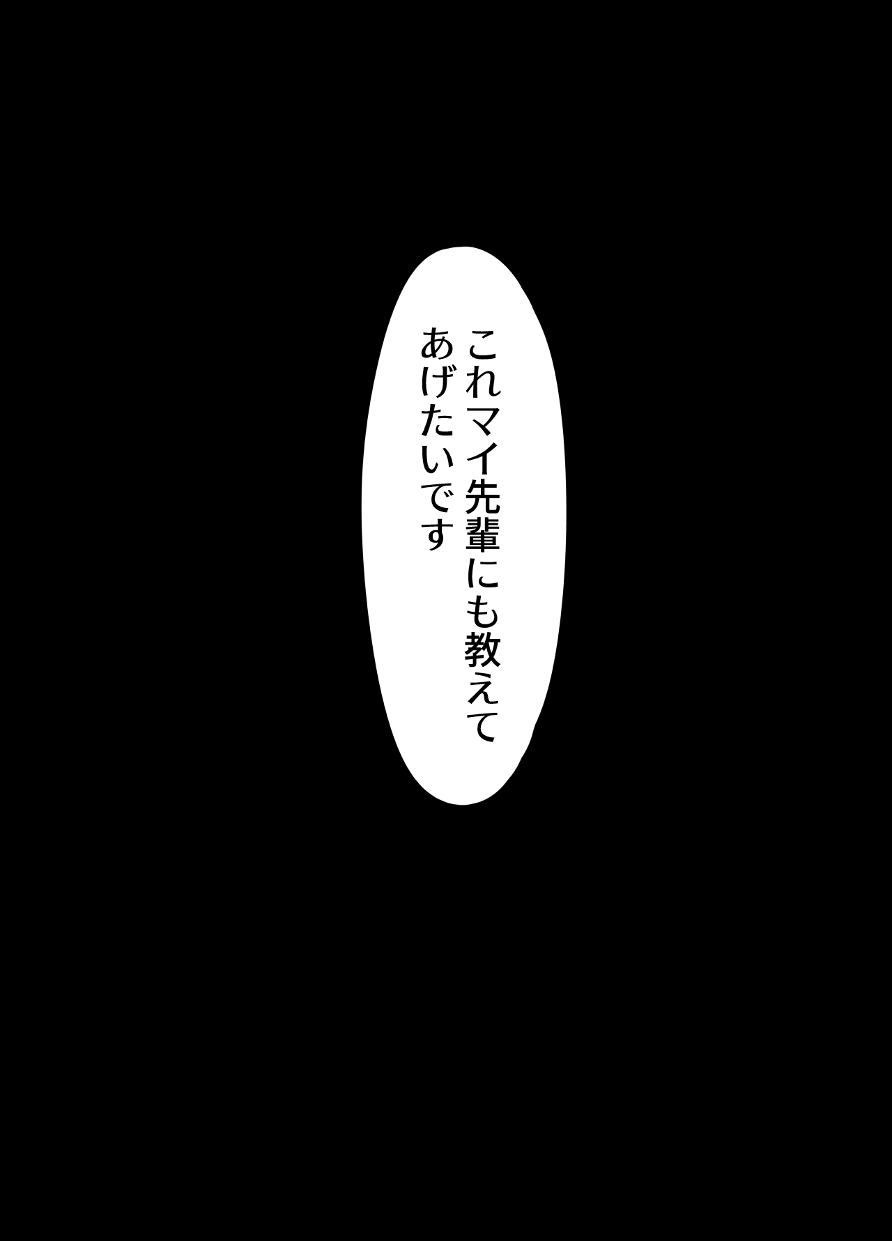 [Doron]Seichishiki ZERO 〜 Muchi na Onna no Shishō wa Ore da 〜 Page 42
