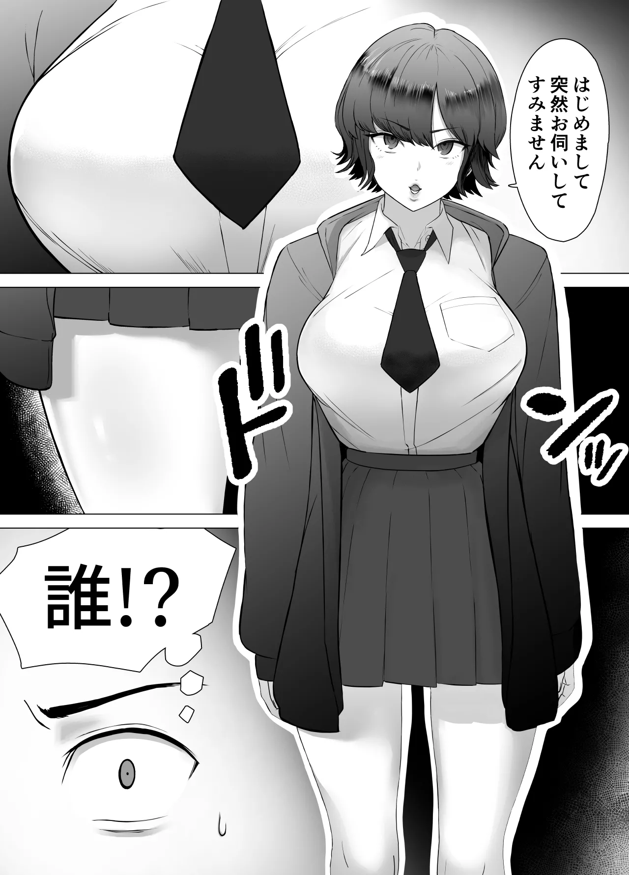 [Doron]Seichishiki ZERO 〜 Muchi na Onna no Shishō wa Ore da 〜 Page 5