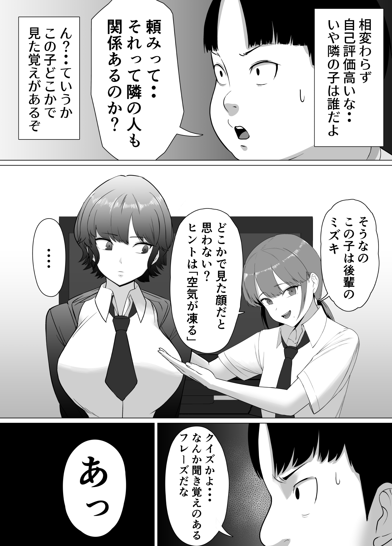 [Doron]Seichishiki ZERO 〜 Muchi na Onna no Shishō wa Ore da 〜 Page 7
