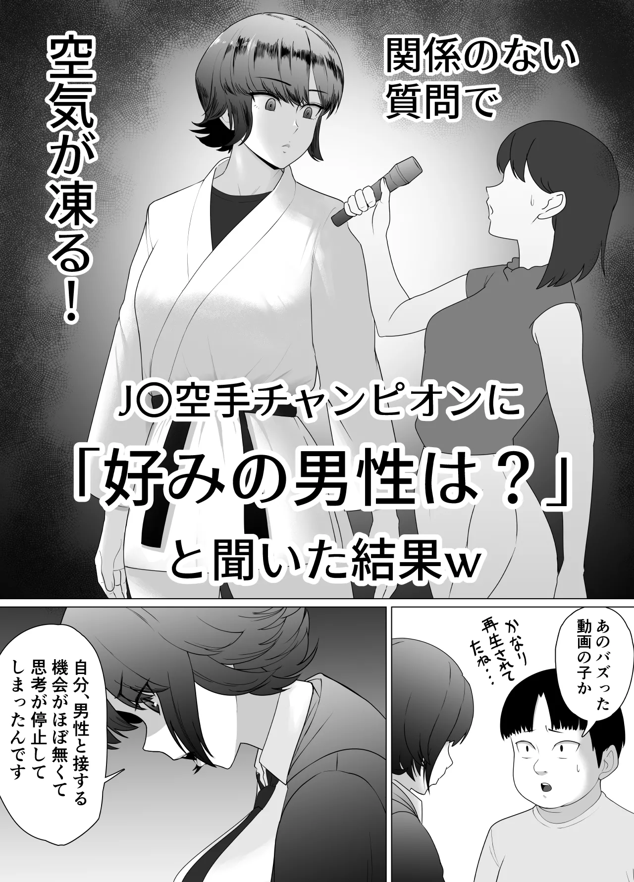 [Doron]Seichishiki ZERO 〜 Muchi na Onna no Shishō wa Ore da 〜 Page 8