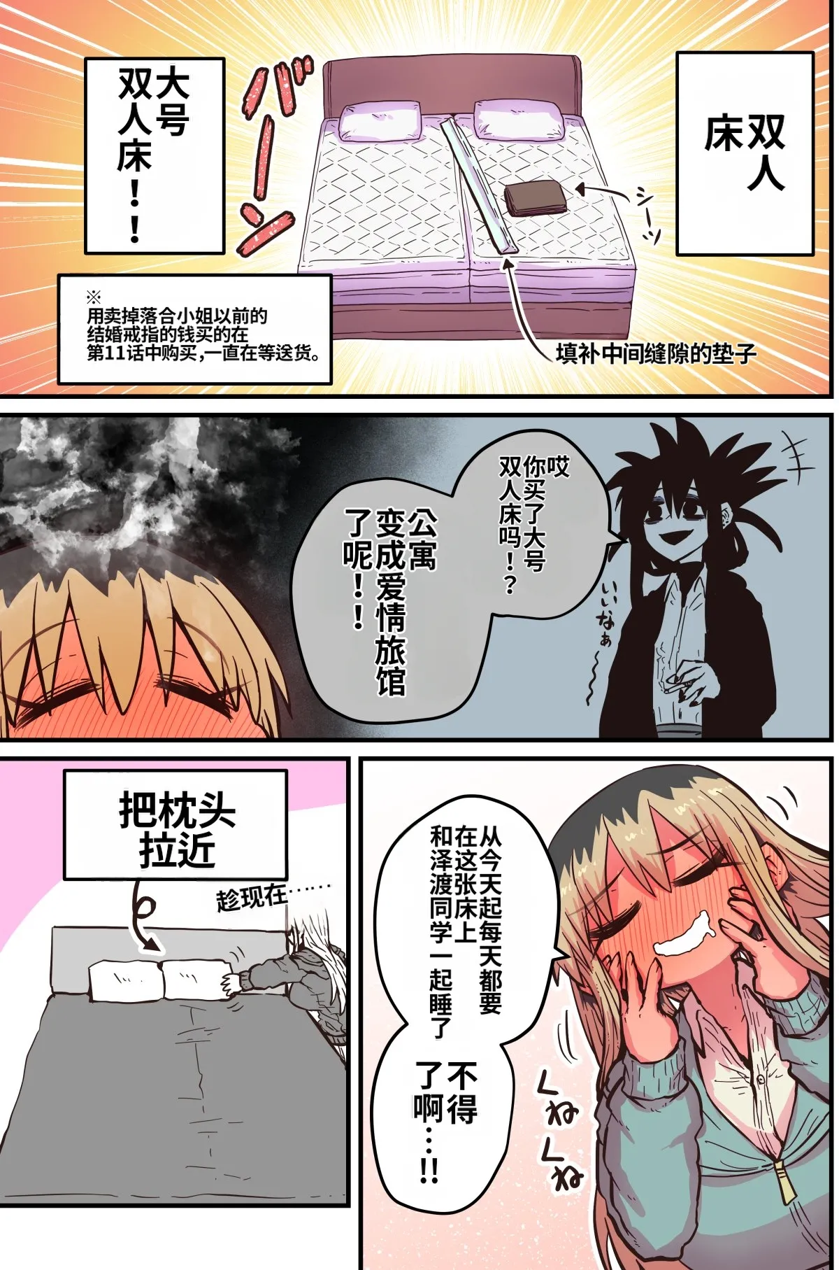 [Zyugoya]Karasuma-senpai: Batsuichi komochi o tsukare to nari nōnēsan | The tired, divorced woman next door with a child[Chinese] [MTL] Page 30