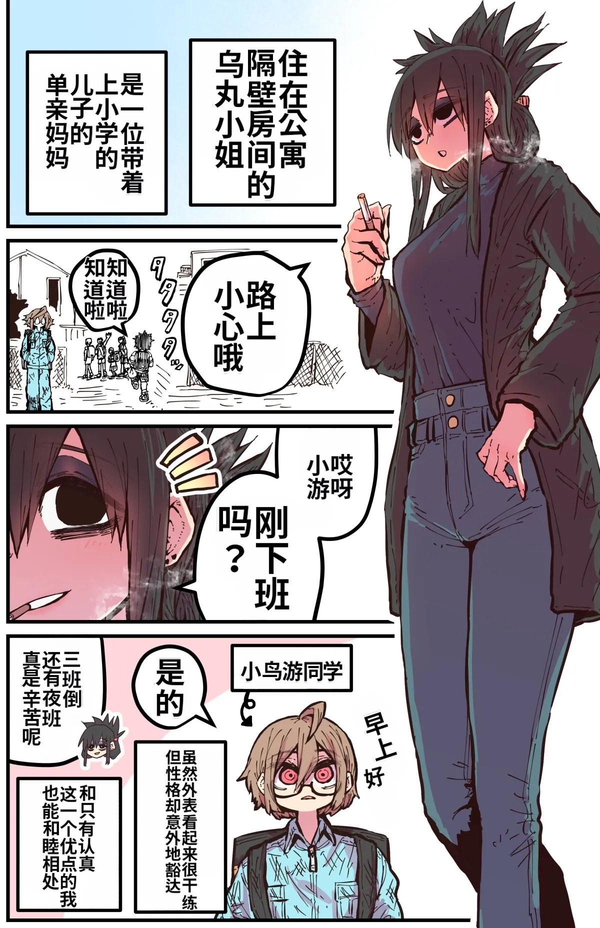 [Zyugoya]Karasuma-senpai: Batsuichi komochi o tsukare to nari nōnēsan | The tired, divorced woman next door with a child[Chinese] [MTL] Page 38