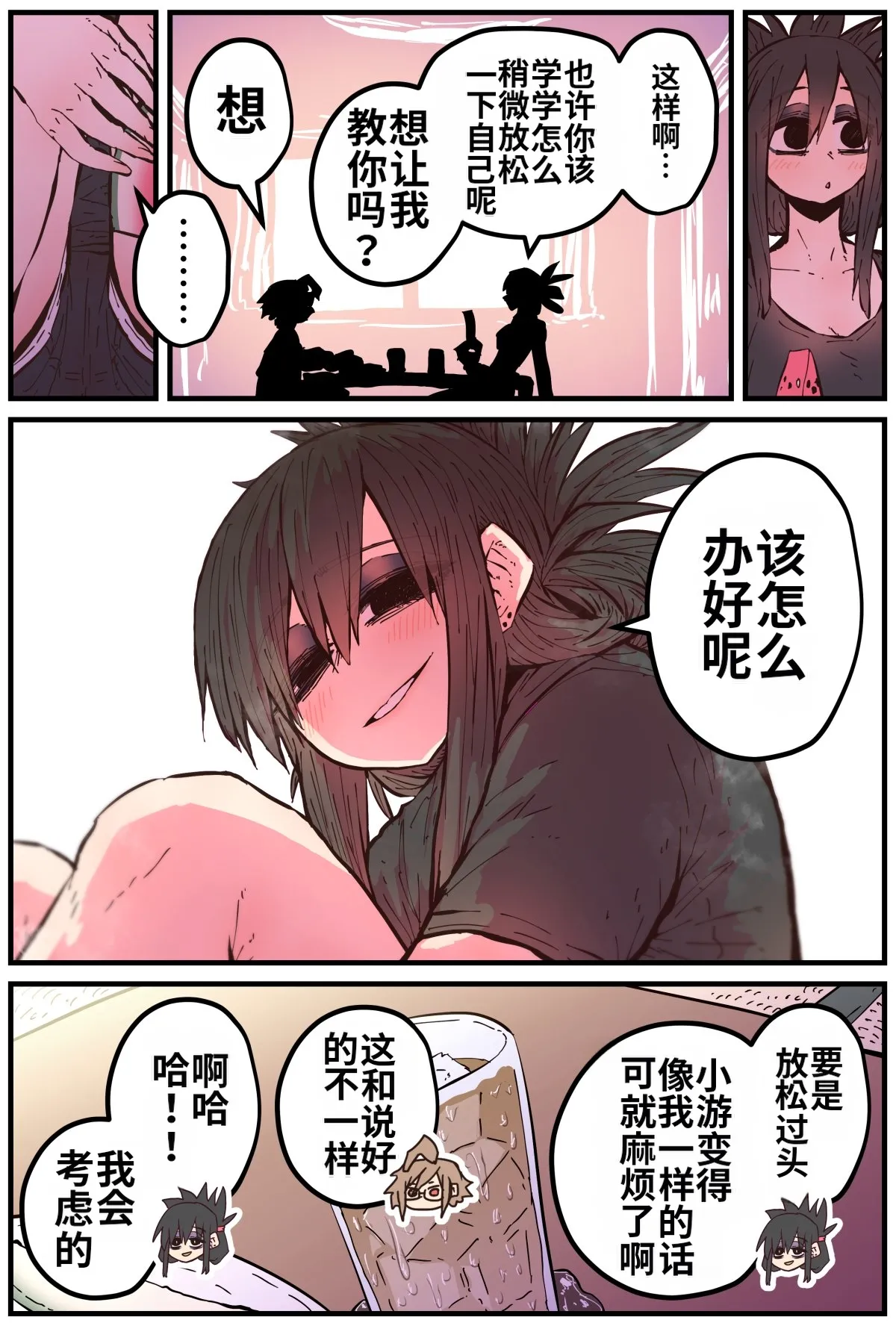 [Zyugoya]Karasuma-senpai: Batsuichi komochi o tsukare to nari nōnēsan | The tired, divorced woman next door with a child[Chinese] [MTL] Page 43